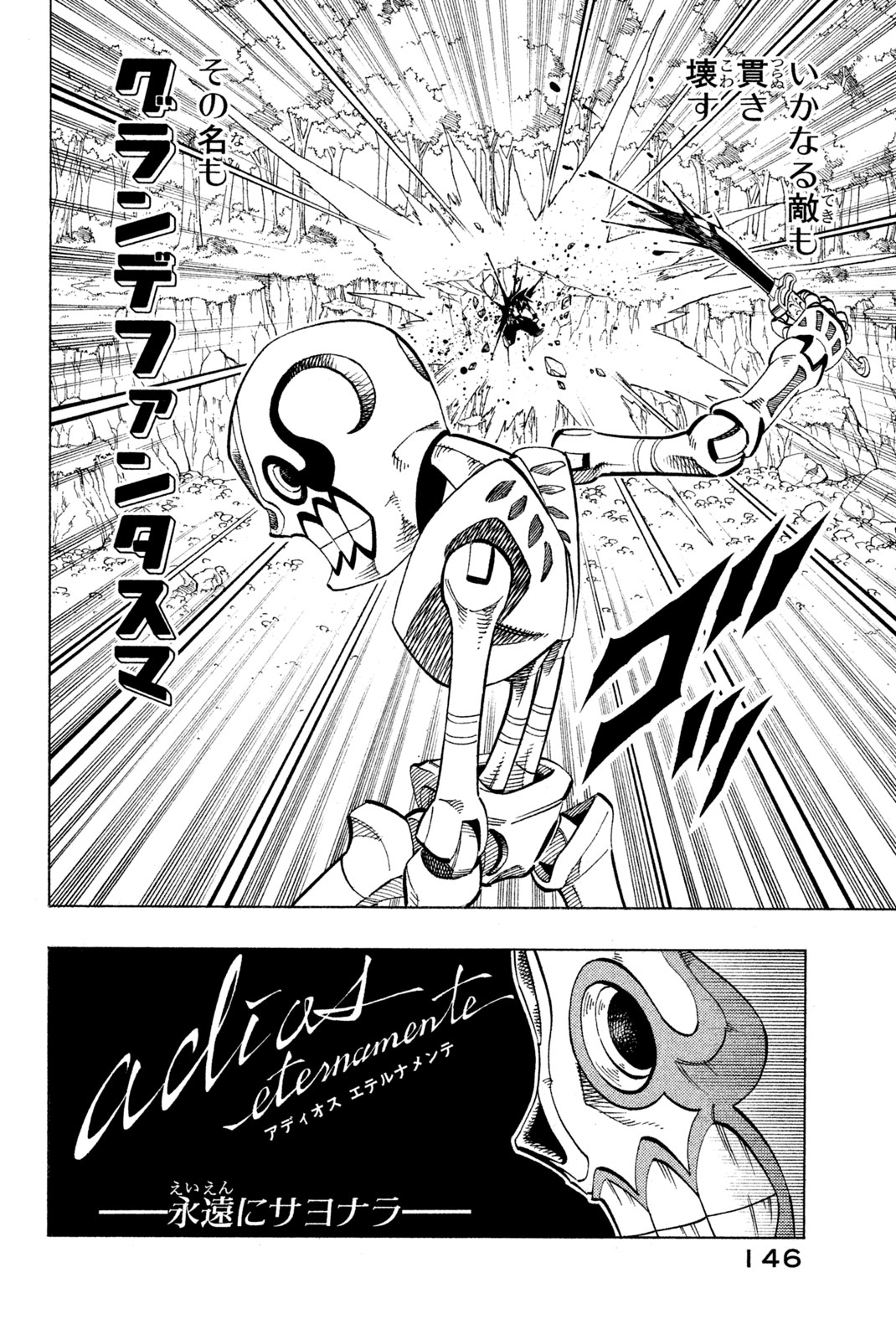 El rey shaman Król Szamanów Shaman King (Vua pháp thuật) シャーマンキング 第151話 - Page 2