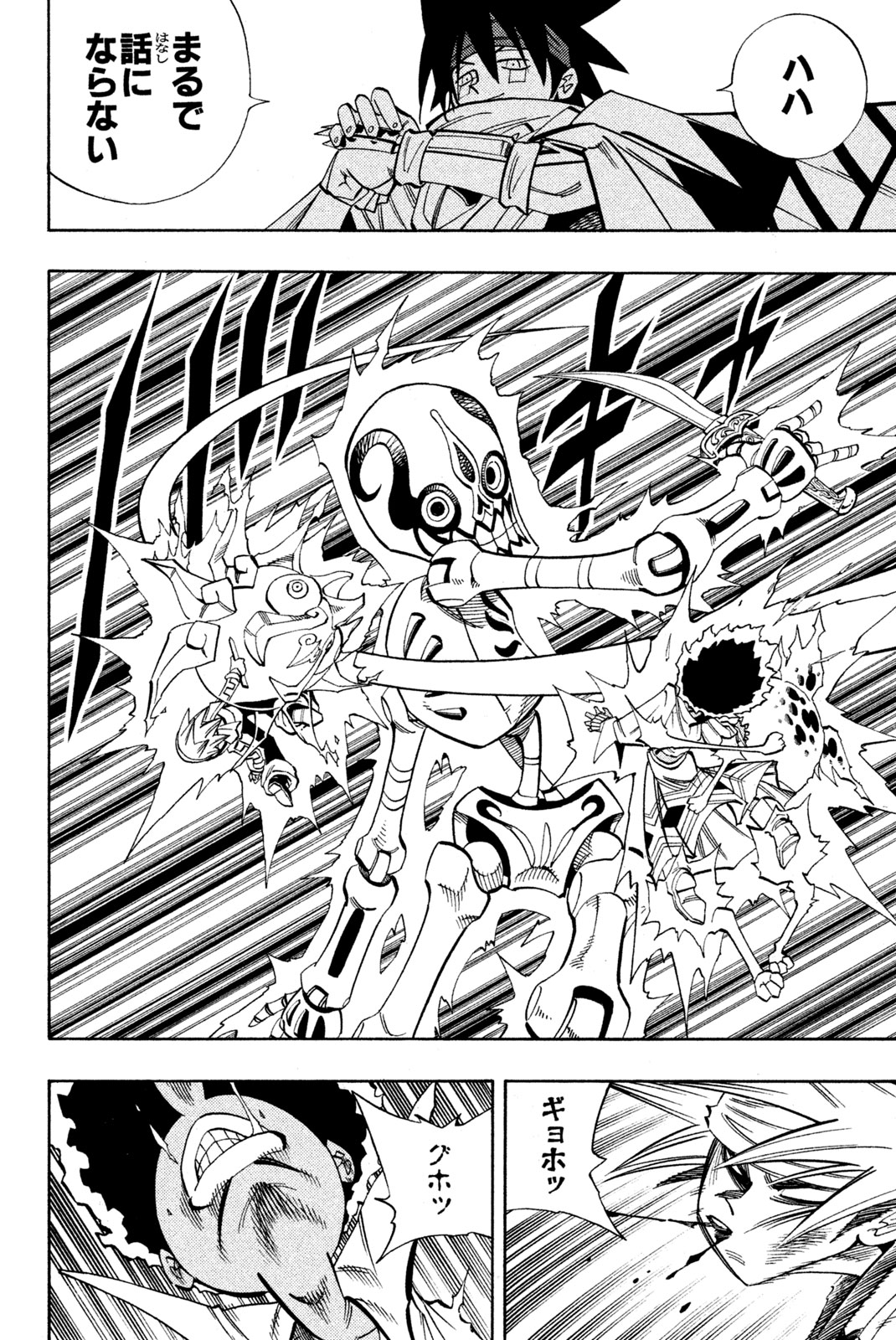 El rey shaman Król Szamanów Shaman King (Vua pháp thuật) シャーマンキング 第151話 - Page 12