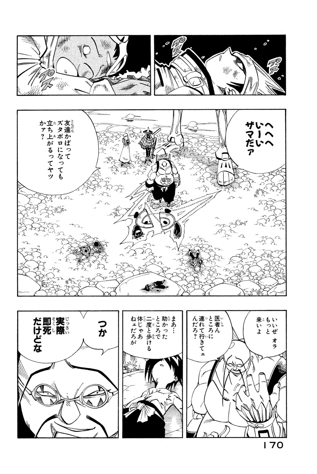 El rey shaman Król Szamanów Shaman King (Vua pháp thuật) シャーマンキング 第152話 - Page 6