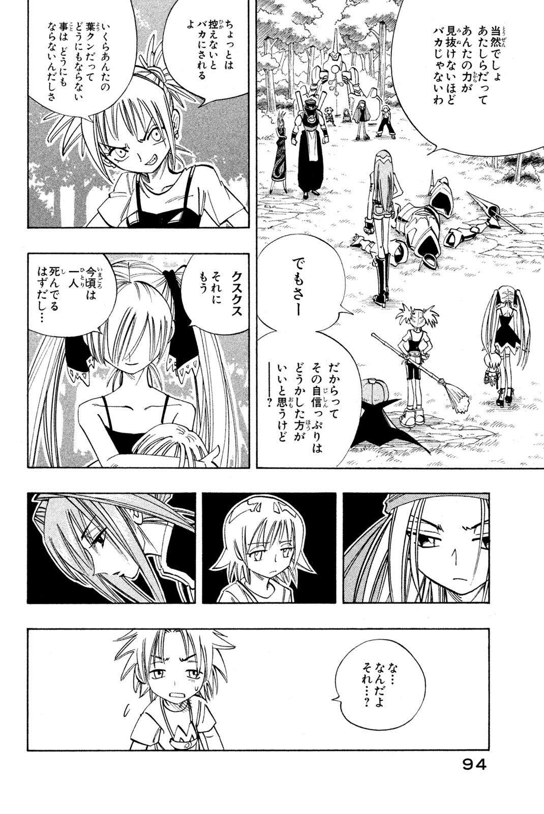 El rey shaman Król Szamanów Shaman King (Vua pháp thuật) シャーマンキング 第157話 - Page 6