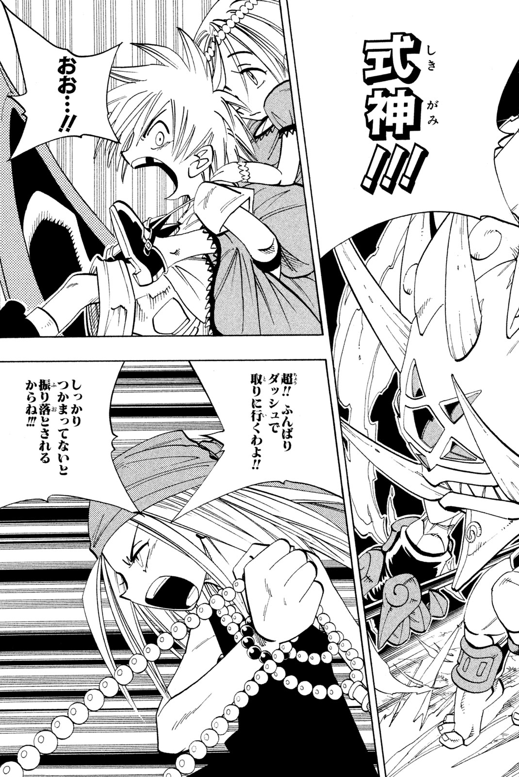 El rey shaman Król Szamanów Shaman King (Vua pháp thuật) シャーマンキング 第158話 - Page 15