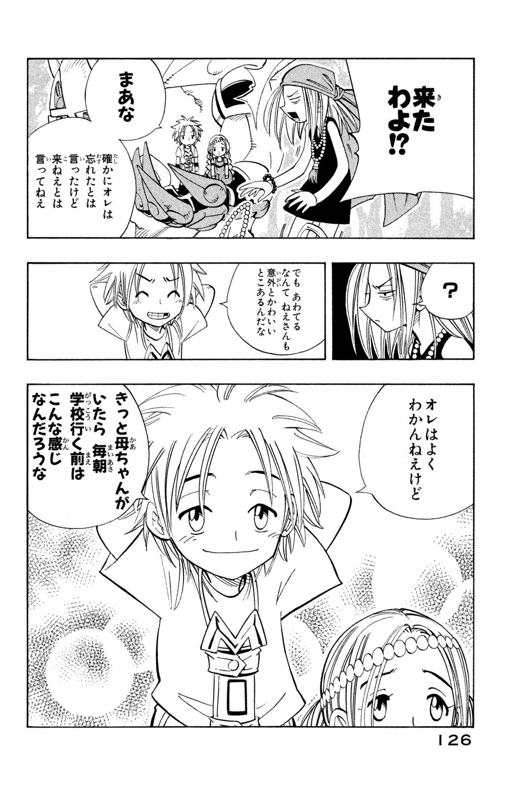 El rey shaman Król Szamanów Shaman King (Vua pháp thuật) シャーマンキング 第158話 - Page 18