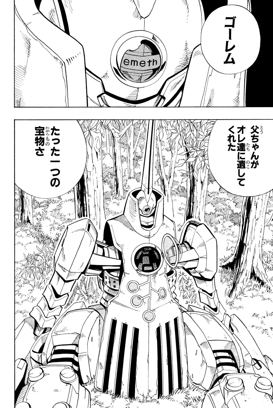 El rey shaman Król Szamanów Shaman King (Vua pháp thuật) シャーマンキング 第158話 - Page 10