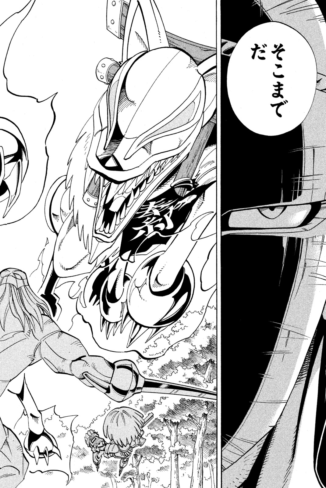 El rey shaman Król Szamanów Shaman King (Vua pháp thuật) シャーマンキング 第160話 - Page 14