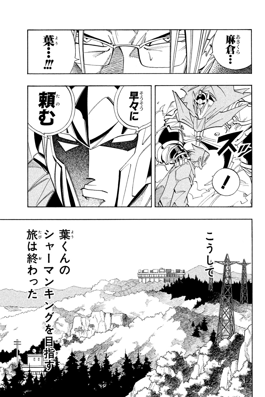 El rey shaman Król Szamanów Shaman King (Vua pháp thuật) シャーマンキング 第162話 - Page 11