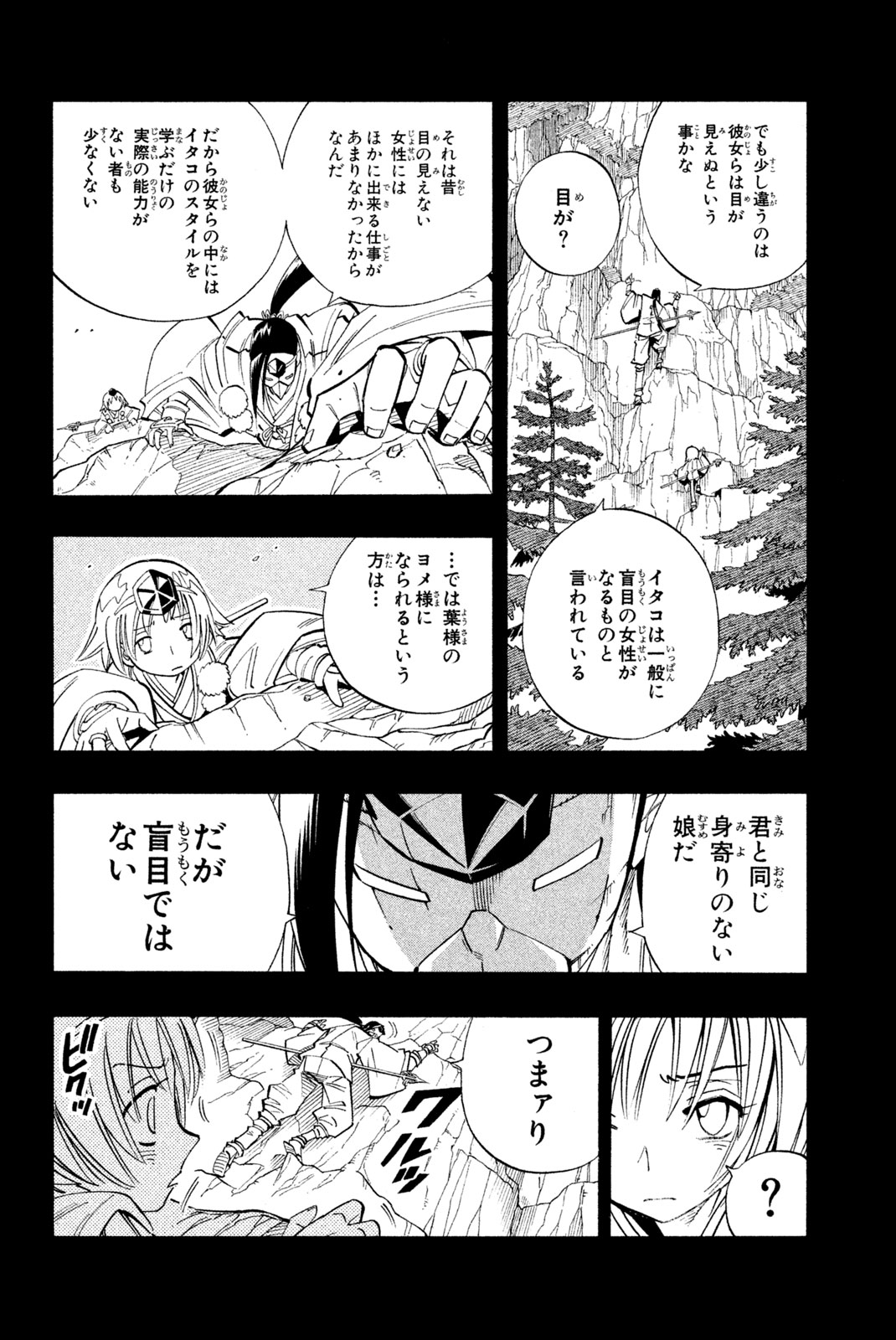 El rey shaman Król Szamanów Shaman King (Vua pháp thuật) シャーマンキング 第164話 - Page 16