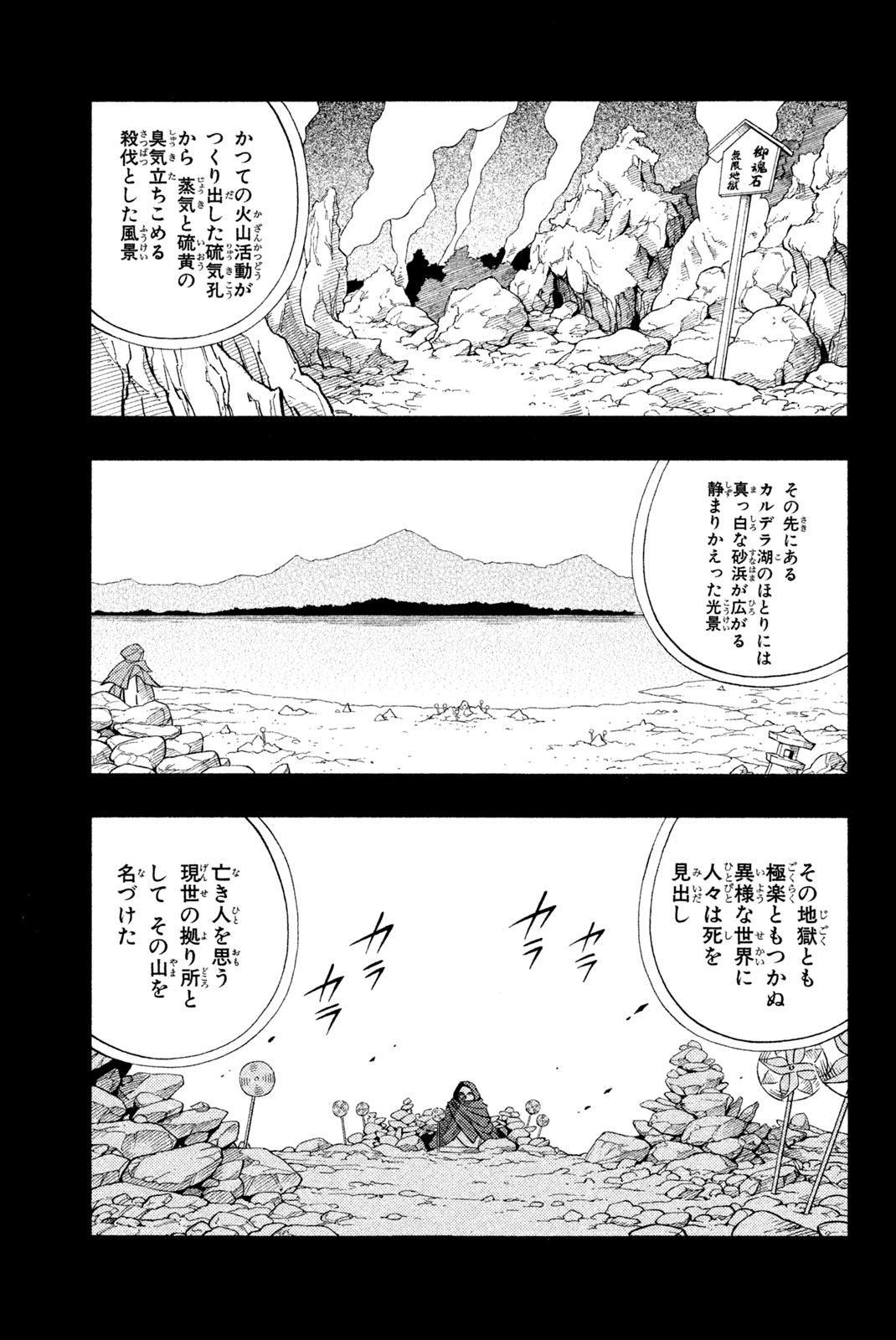 El rey shaman Król Szamanów Shaman King (Vua pháp thuật) シャーマンキング 第164話 - Page 7