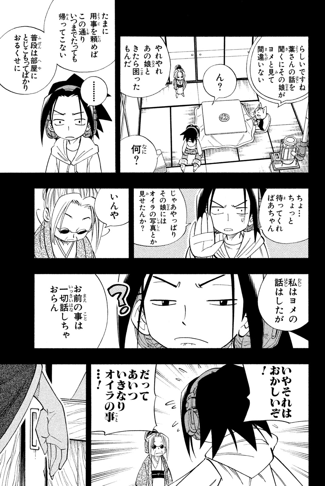 El rey shaman Król Szamanów Shaman King (Vua pháp thuật) シャーマンキング 第166話 - Page 7