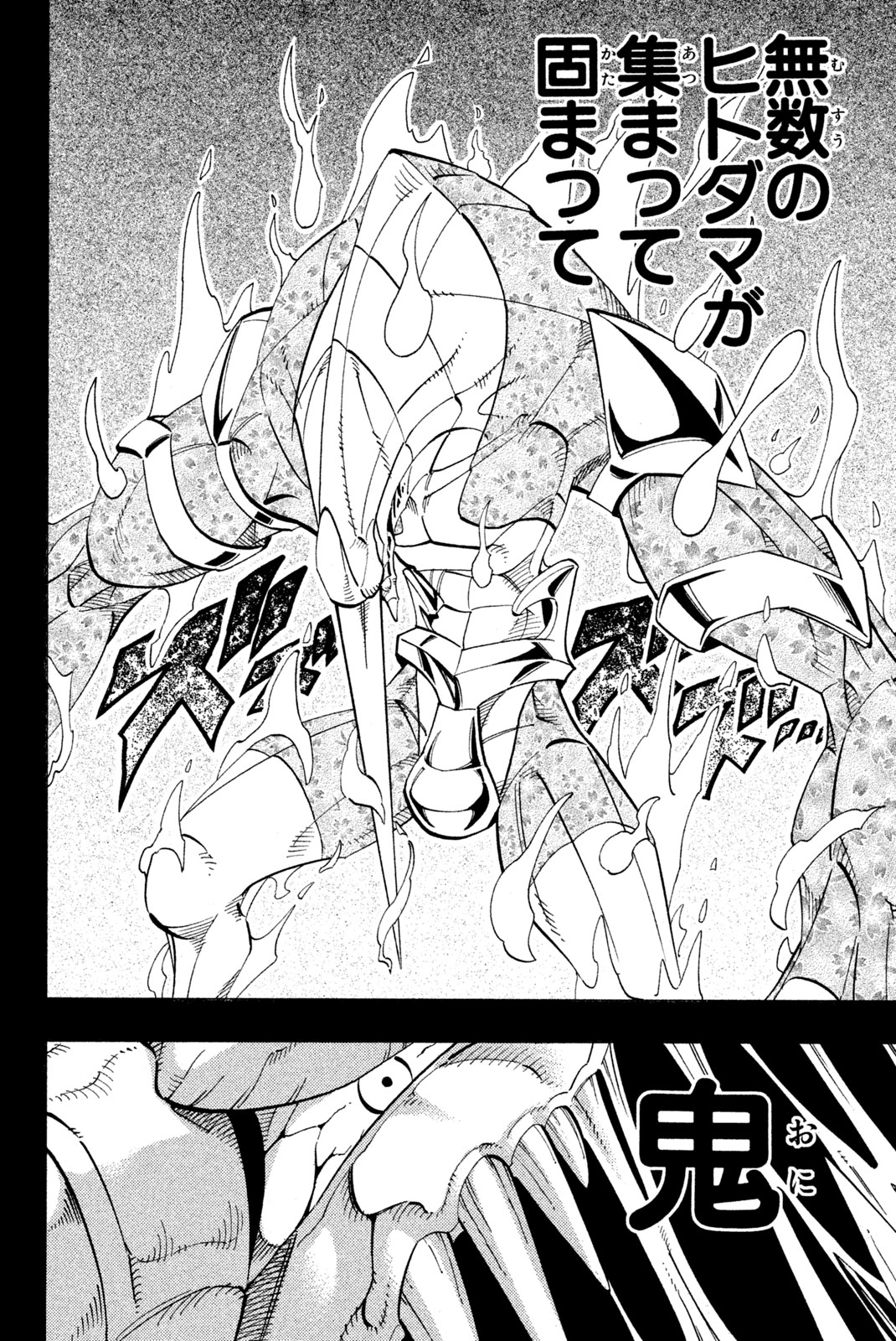 El rey shaman Król Szamanów Shaman King (Vua pháp thuật) シャーマンキング 第167話 - Page 18