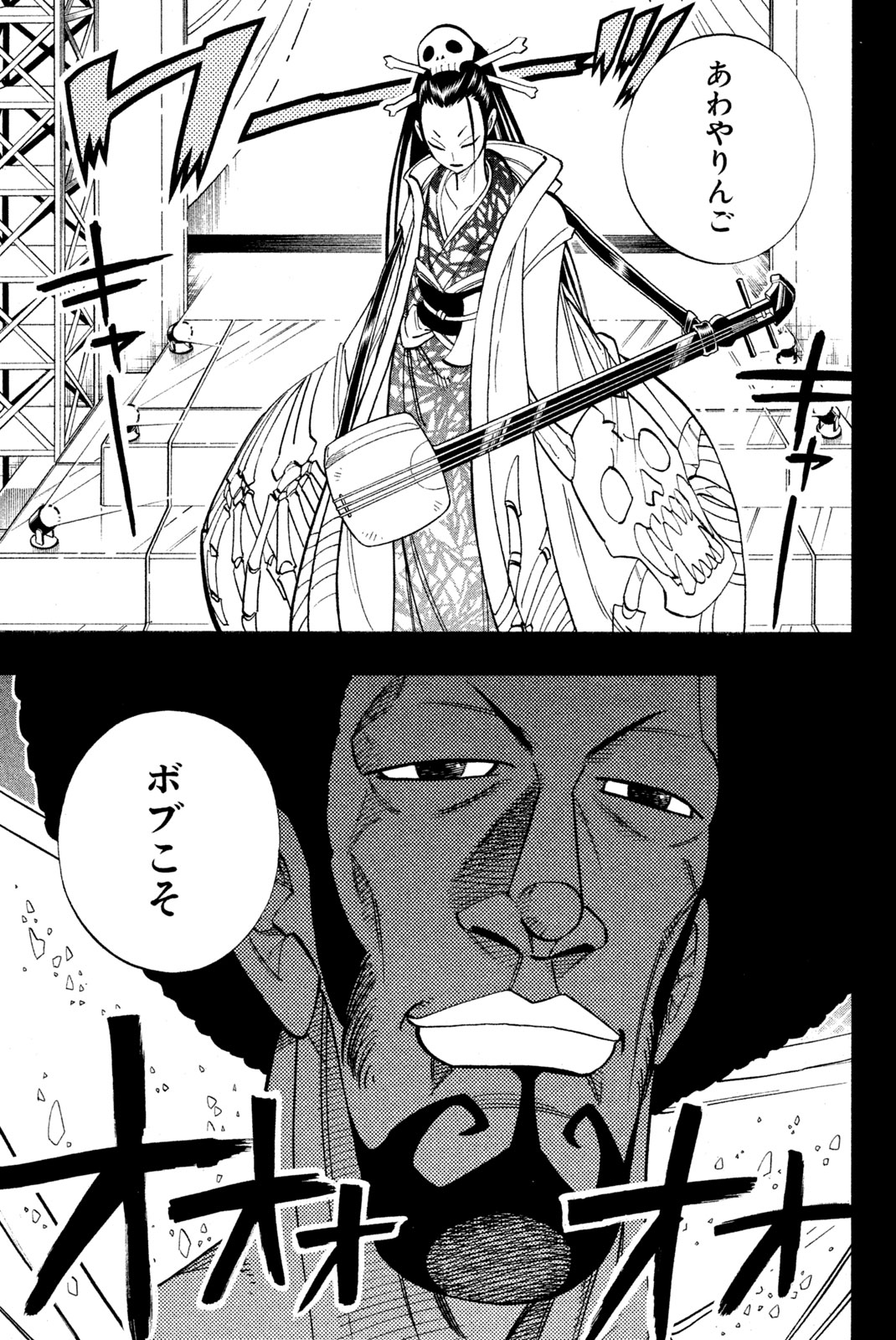 El rey shaman Król Szamanów Shaman King (Vua pháp thuật) シャーマンキング 第170話 - Page 7