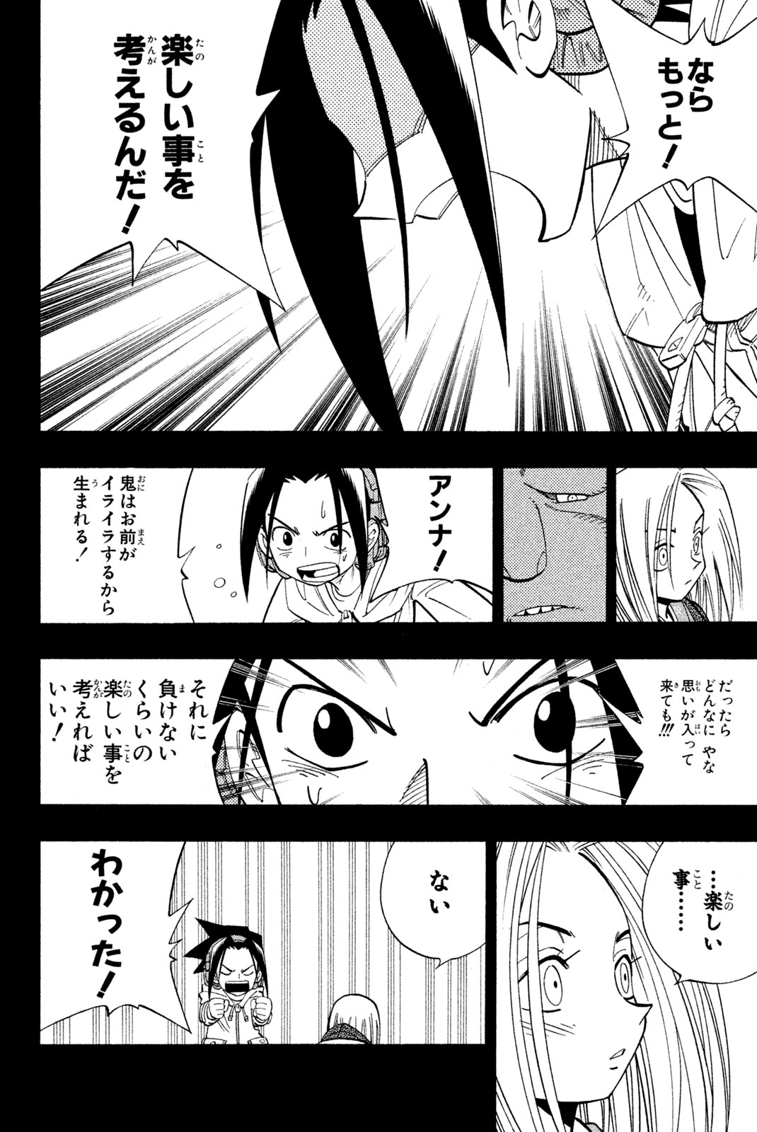 El rey shaman Król Szamanów Shaman King (Vua pháp thuật) シャーマンキング 第172話 - Page 12