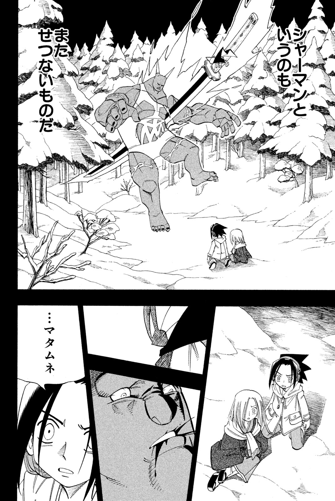 El rey shaman Król Szamanów Shaman King (Vua pháp thuật) シャーマンキング 第173話 - Page 2