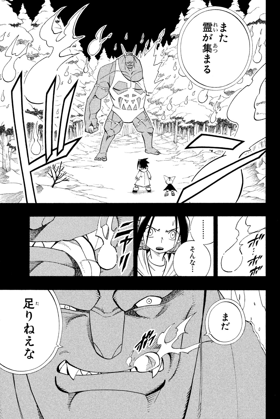 El rey shaman Król Szamanów Shaman King (Vua pháp thuật) シャーマンキング 第173話 - Page 13