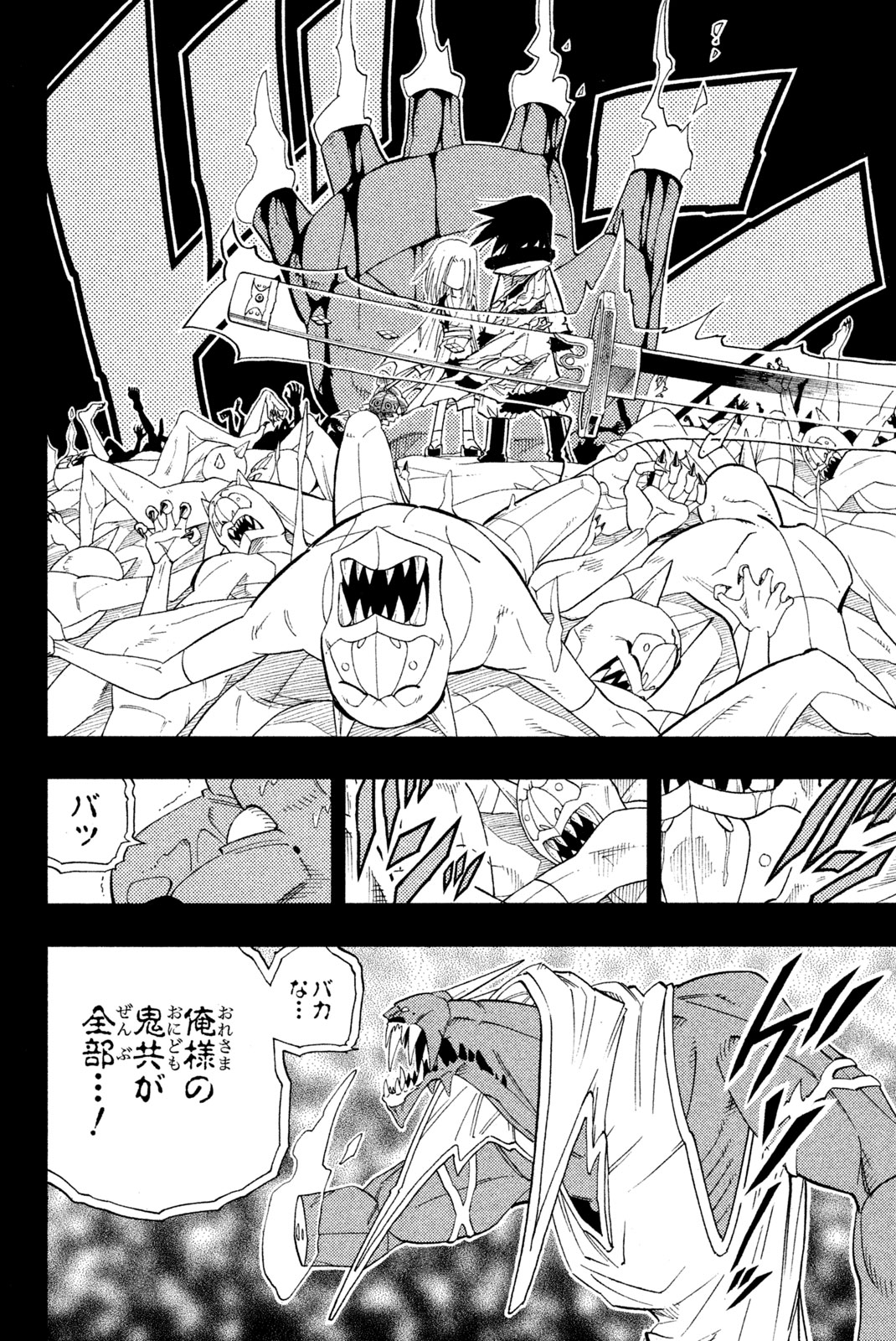 El rey shaman Król Szamanów Shaman King (Vua pháp thuật) シャーマンキング 第176話 - Page 14