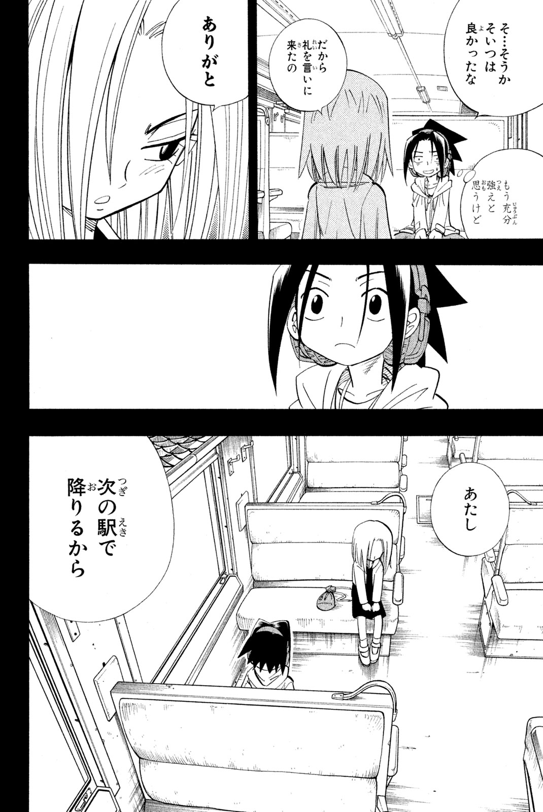 El rey shaman Król Szamanów Shaman King (Vua pháp thuật) シャーマンキング 第177話 - Page 10