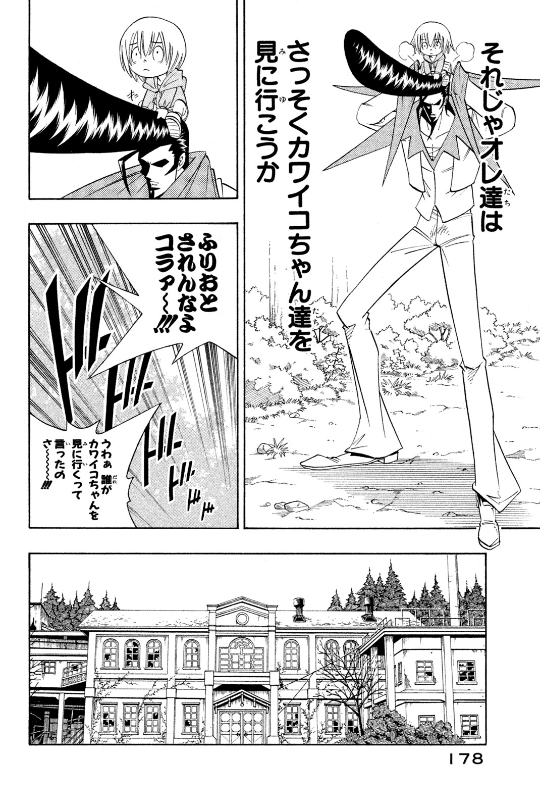 El rey shaman Król Szamanów Shaman King (Vua pháp thuật) シャーマンキング 第179話 - Page 6