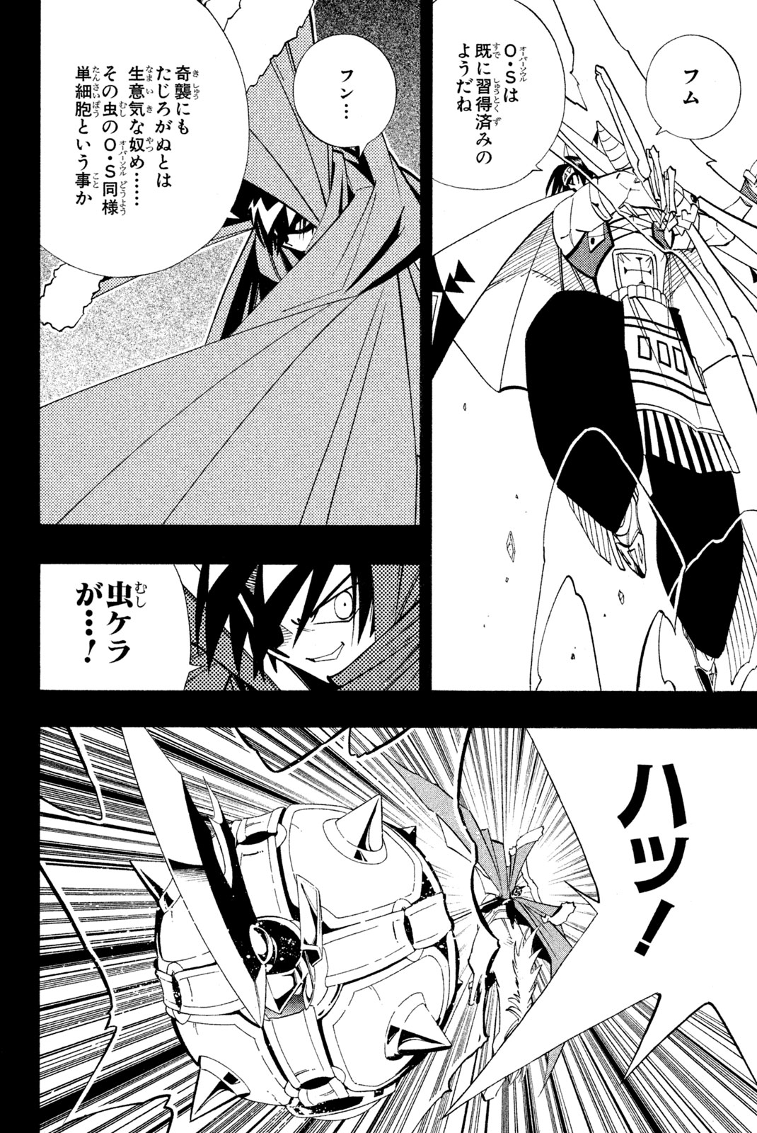 El rey shaman Król Szamanów Shaman King (Vua pháp thuật) シャーマンキング 第179話 - Page 10