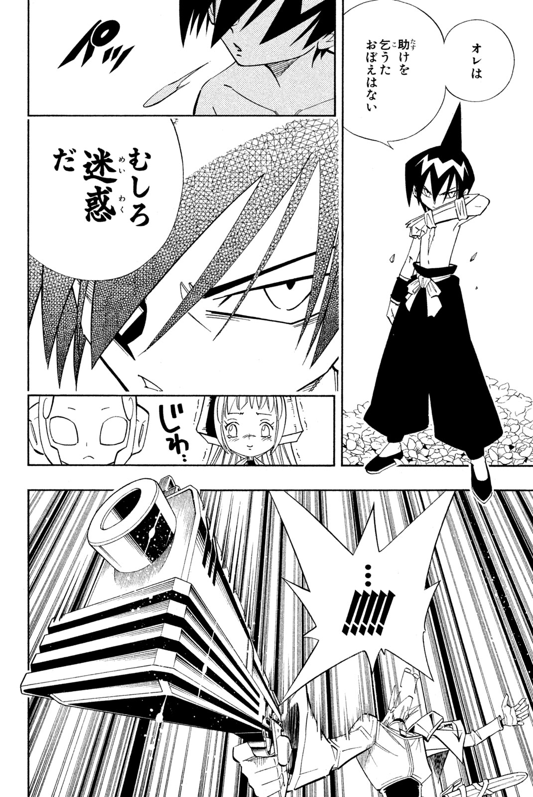 El rey shaman Król Szamanów Shaman King (Vua pháp thuật) シャーマンキング 第180話 - Page 16