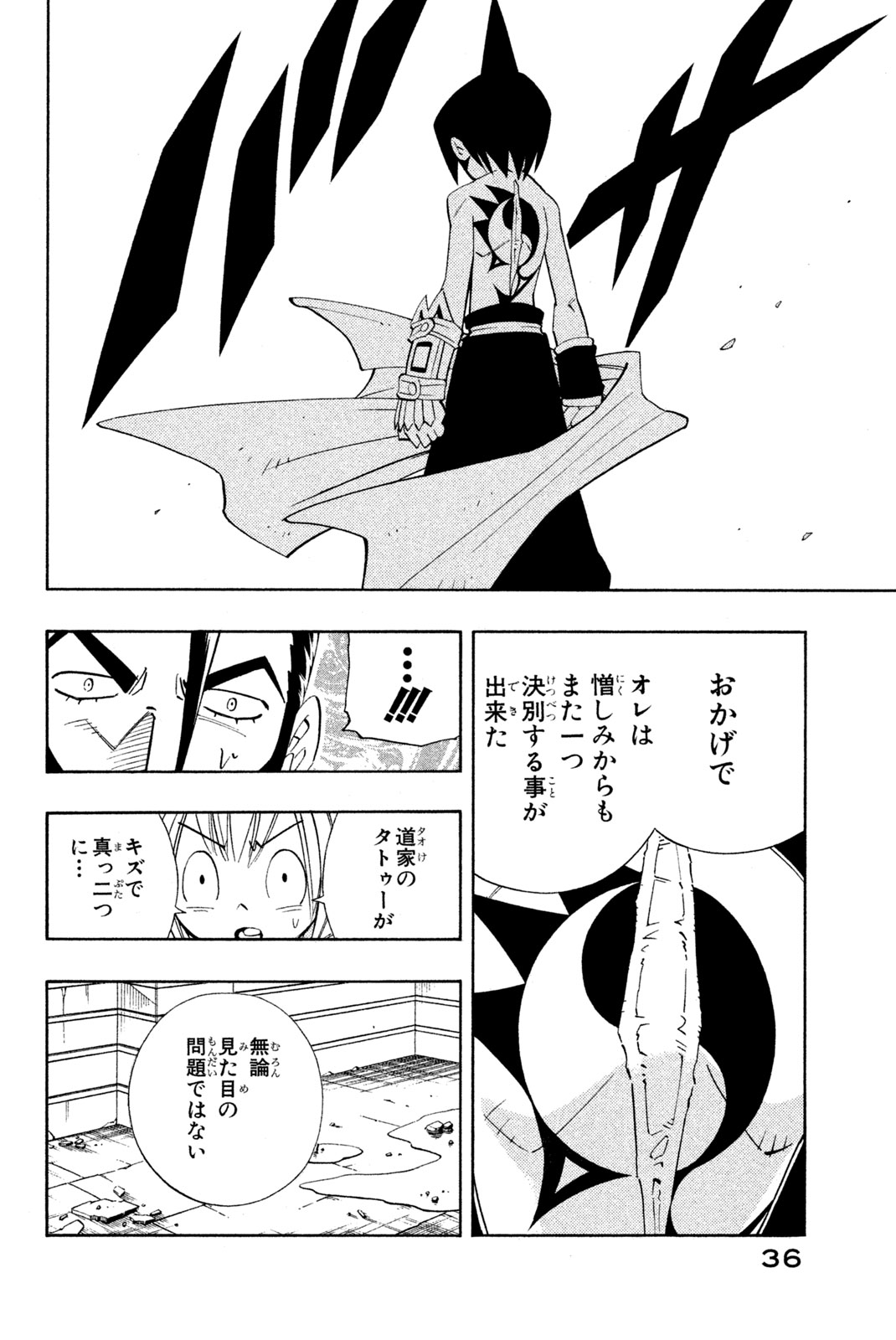 El rey shaman Król Szamanów Shaman King (Vua pháp thuật) シャーマンキング 第181話 - Page 10