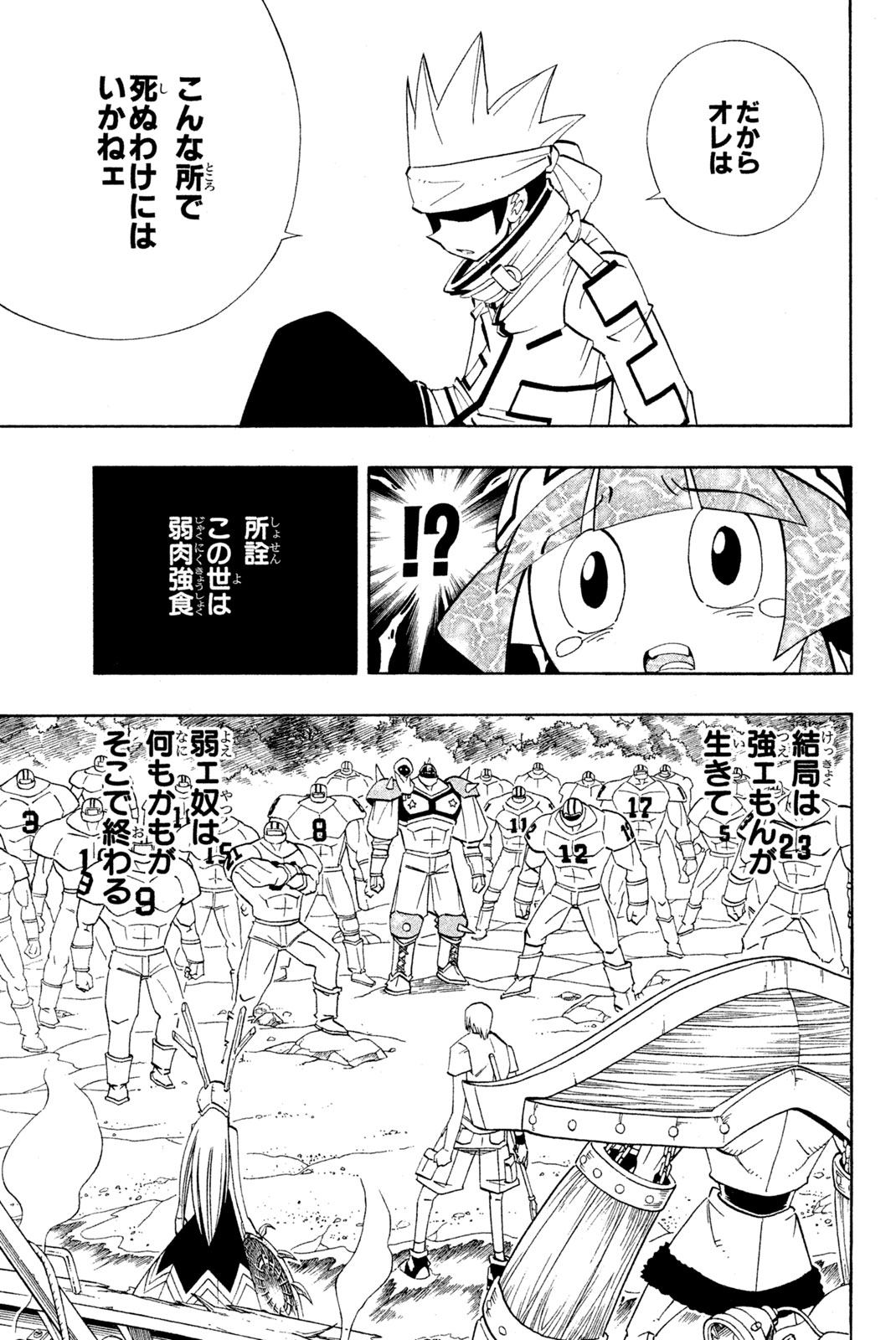 El rey shaman Król Szamanów Shaman King (Vua pháp thuật) シャーマンキング 第182話 - Page 9