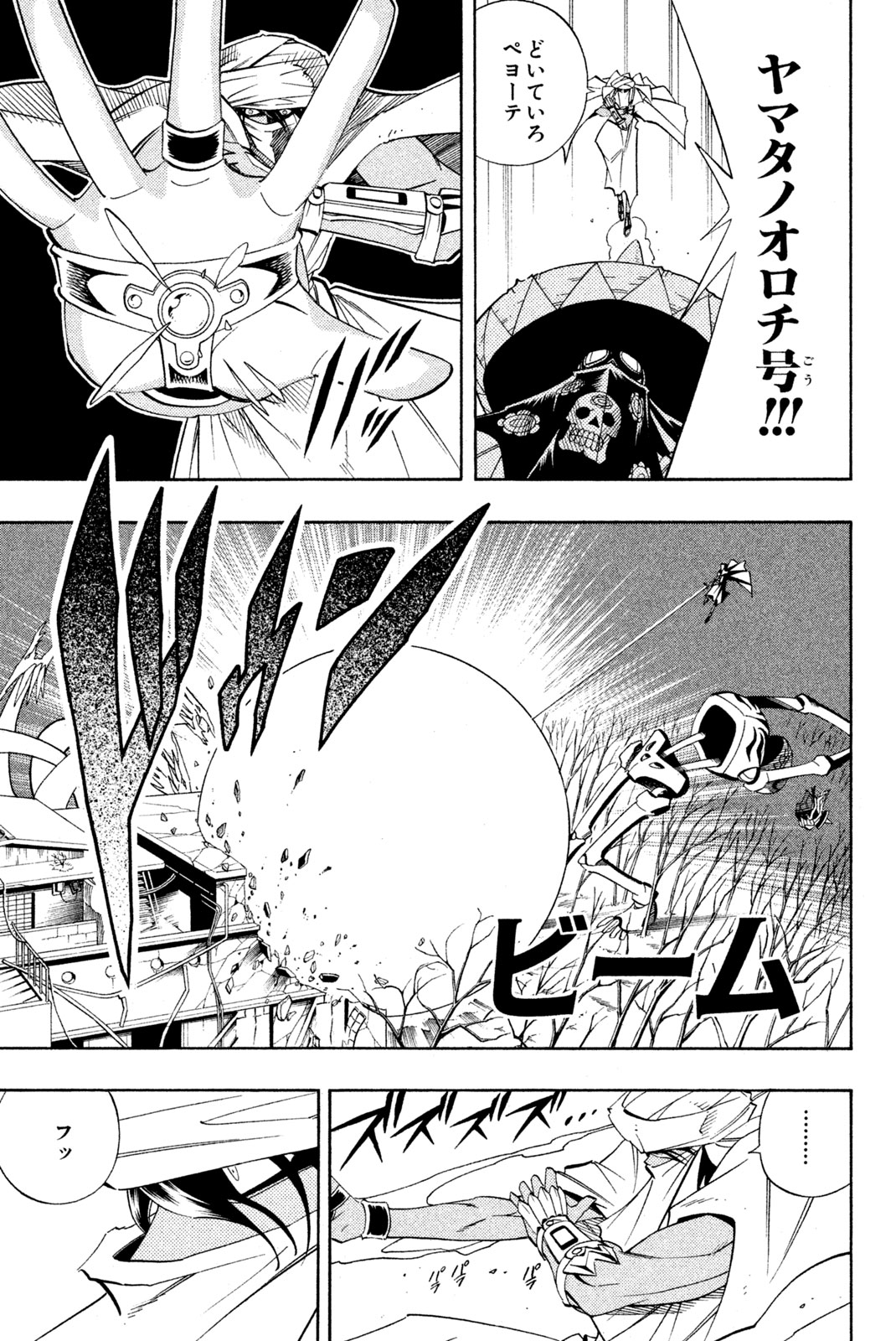 El rey shaman Król Szamanów Shaman King (Vua pháp thuật) シャーマンキング 第187話 - Page 17