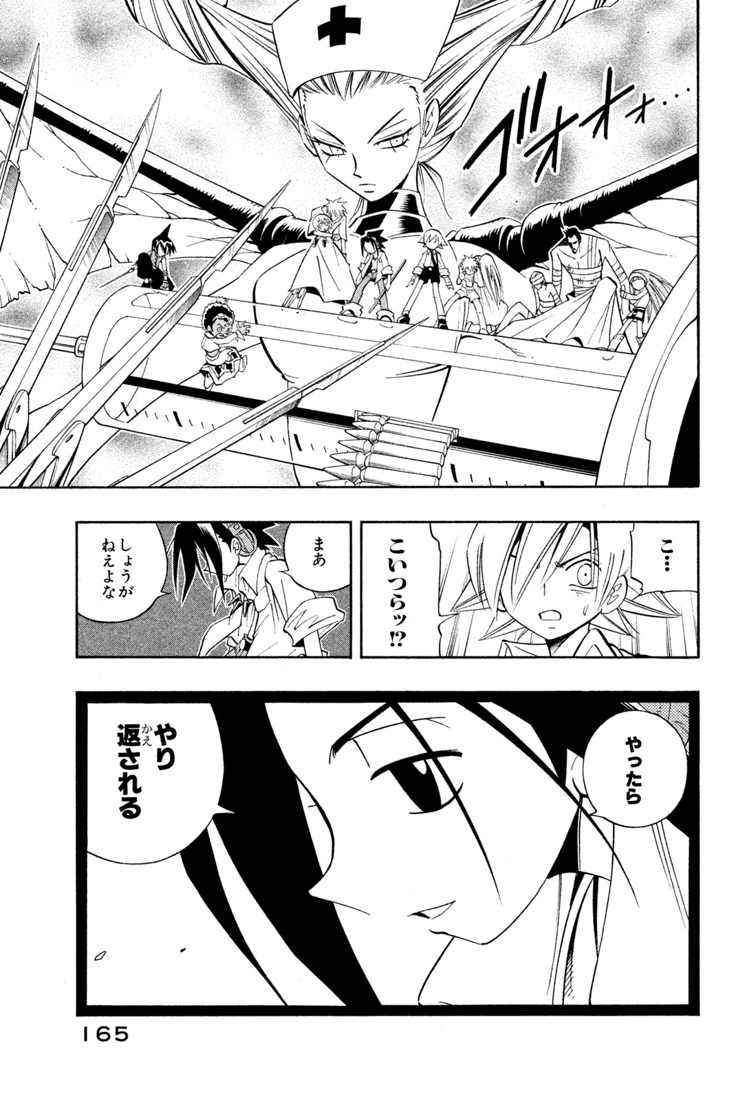 El rey shaman Król Szamanów Shaman King (Vua pháp thuật) シャーマンキング 第187話 - Page 19