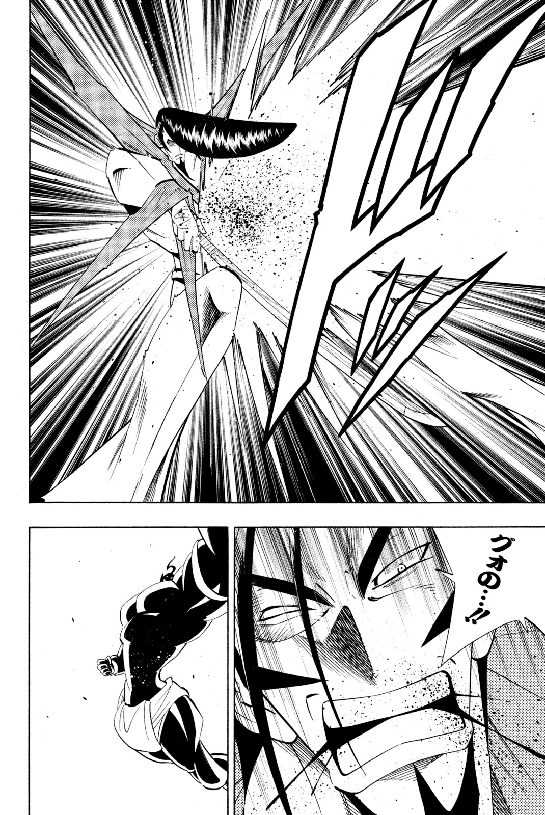 El rey shaman Król Szamanów Shaman King (Vua pháp thuật) シャーマンキング 第188話 - Page 16