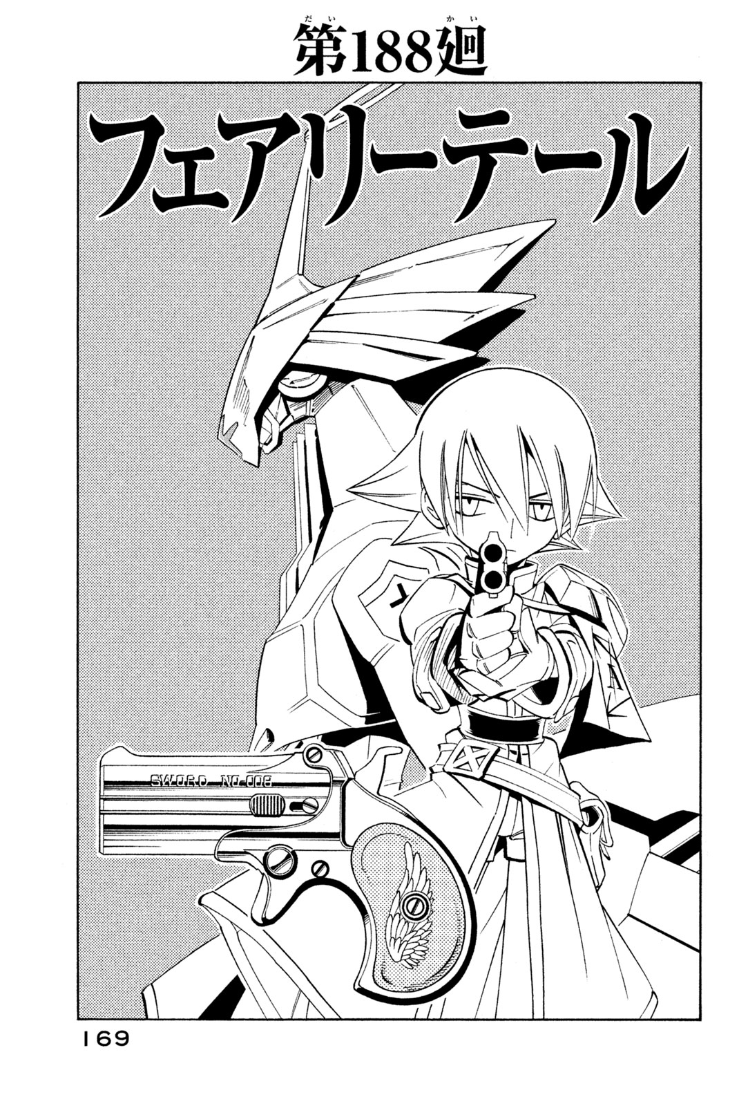 El rey shaman Król Szamanów Shaman King (Vua pháp thuật) シャーマンキング 第188話 - Page 3