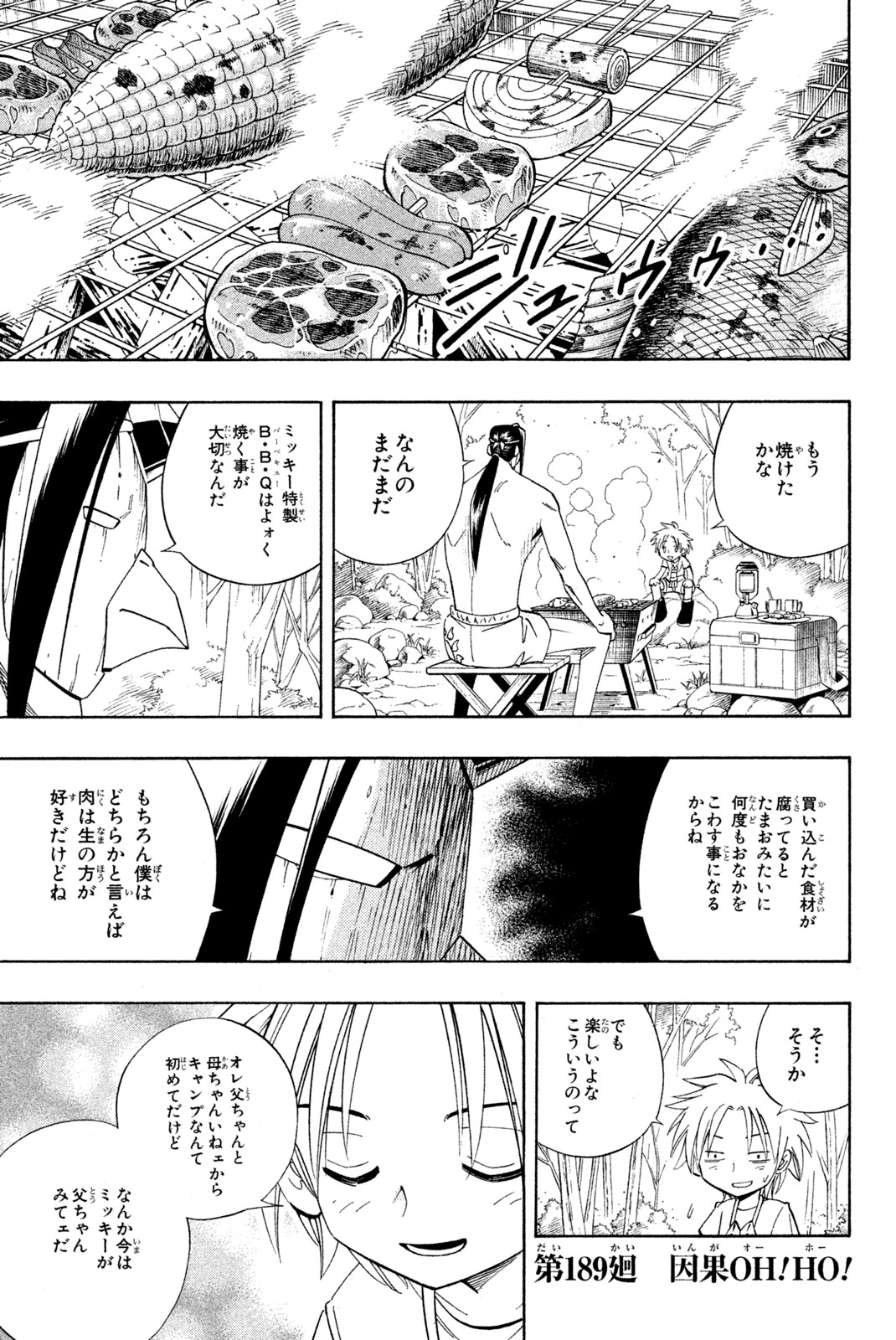 El rey shaman Król Szamanów Shaman King (Vua pháp thuật) シャーマンキング 第189話 - Page 1