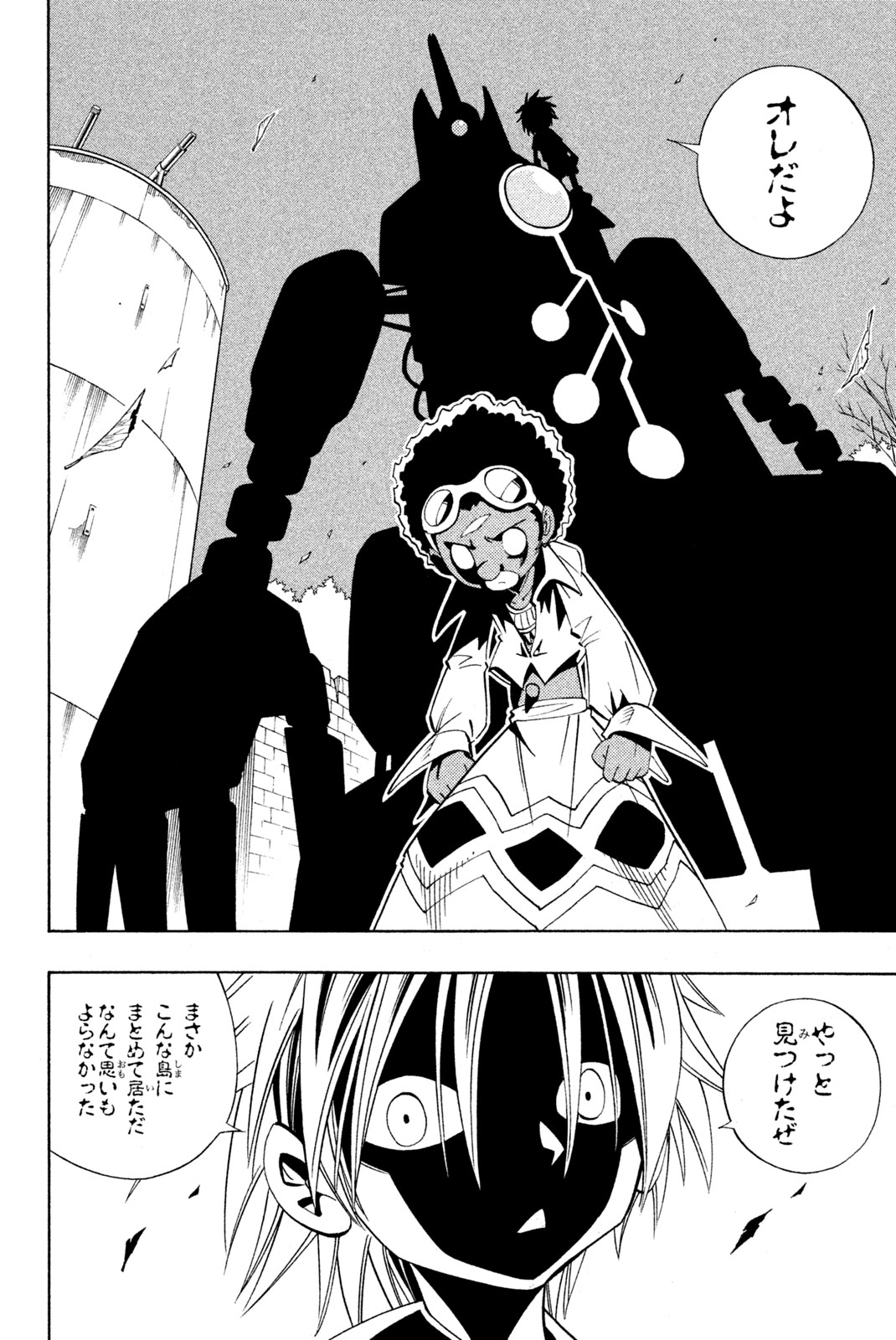 El rey shaman Król Szamanów Shaman King (Vua pháp thuật) シャーマンキング 第190話 - Page 18