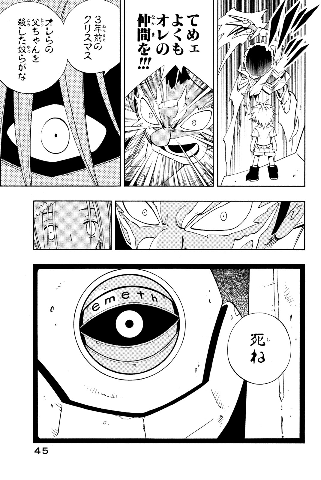 El rey shaman Król Szamanów Shaman King (Vua pháp thuật) シャーマンキング 第190話 - Page 19