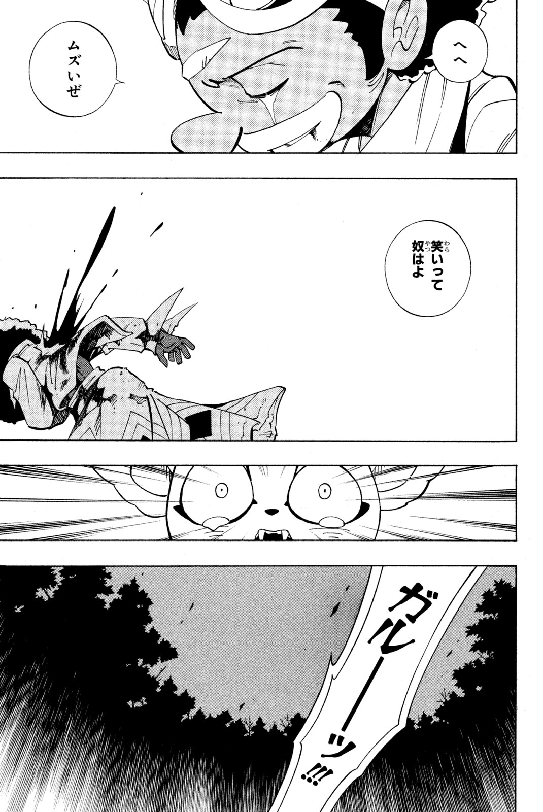 El rey shaman Król Szamanów Shaman King (Vua pháp thuật) シャーマンキング 第191話 - Page 17