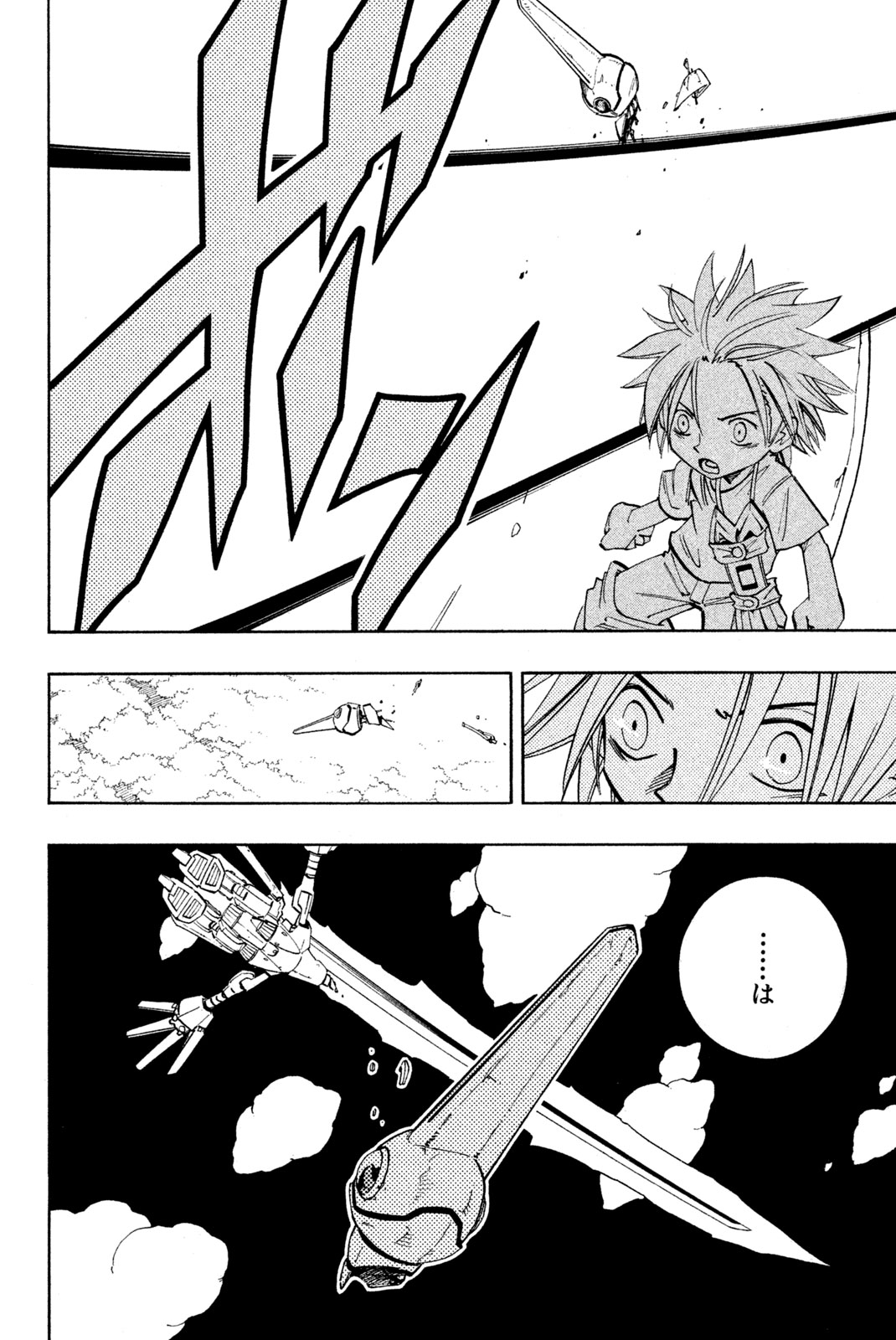 El rey shaman Król Szamanów Shaman King (Vua pháp thuật) シャーマンキング 第193話 - Page 12