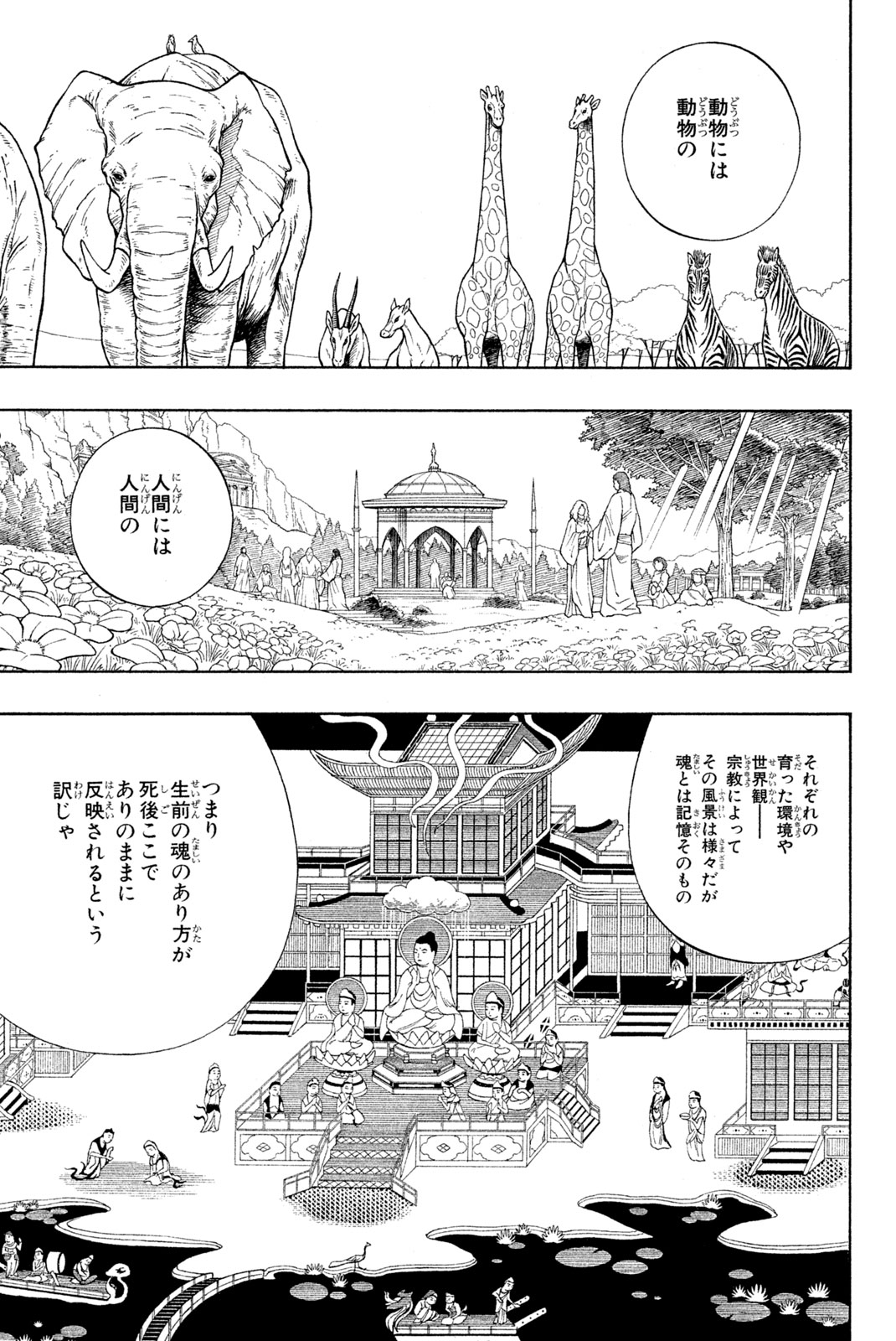 El rey shaman Król Szamanów Shaman King (Vua pháp thuật) シャーマンキング 第194話 - Page 17