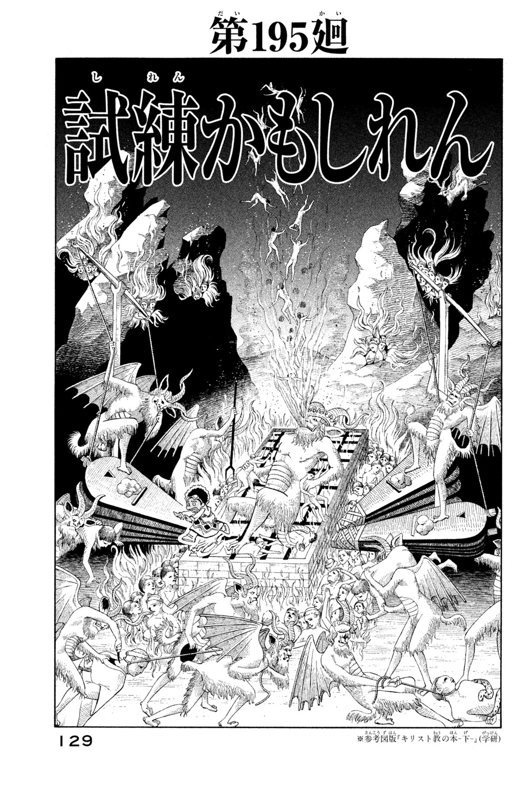 El rey shaman Król Szamanów Shaman King (Vua pháp thuật) シャーマンキング 第195話 - Page 3