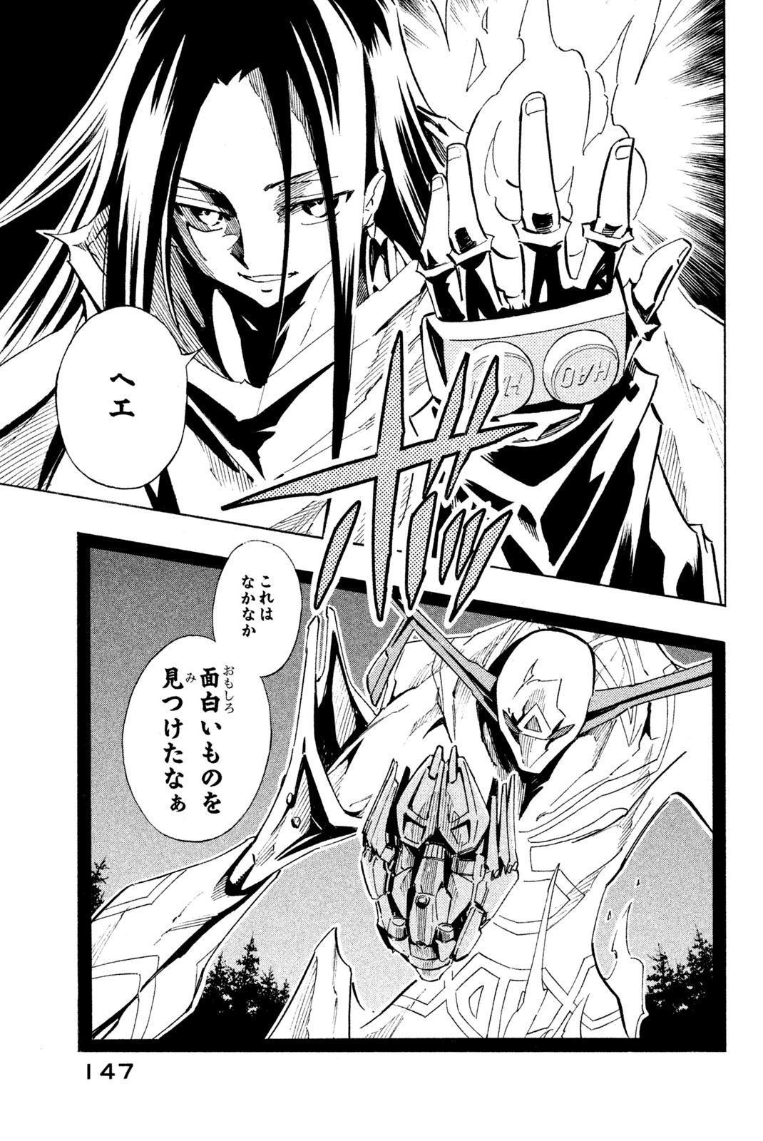 El rey shaman Król Szamanów Shaman King (Vua pháp thuật) シャーマンキング 第195話 - Page 21