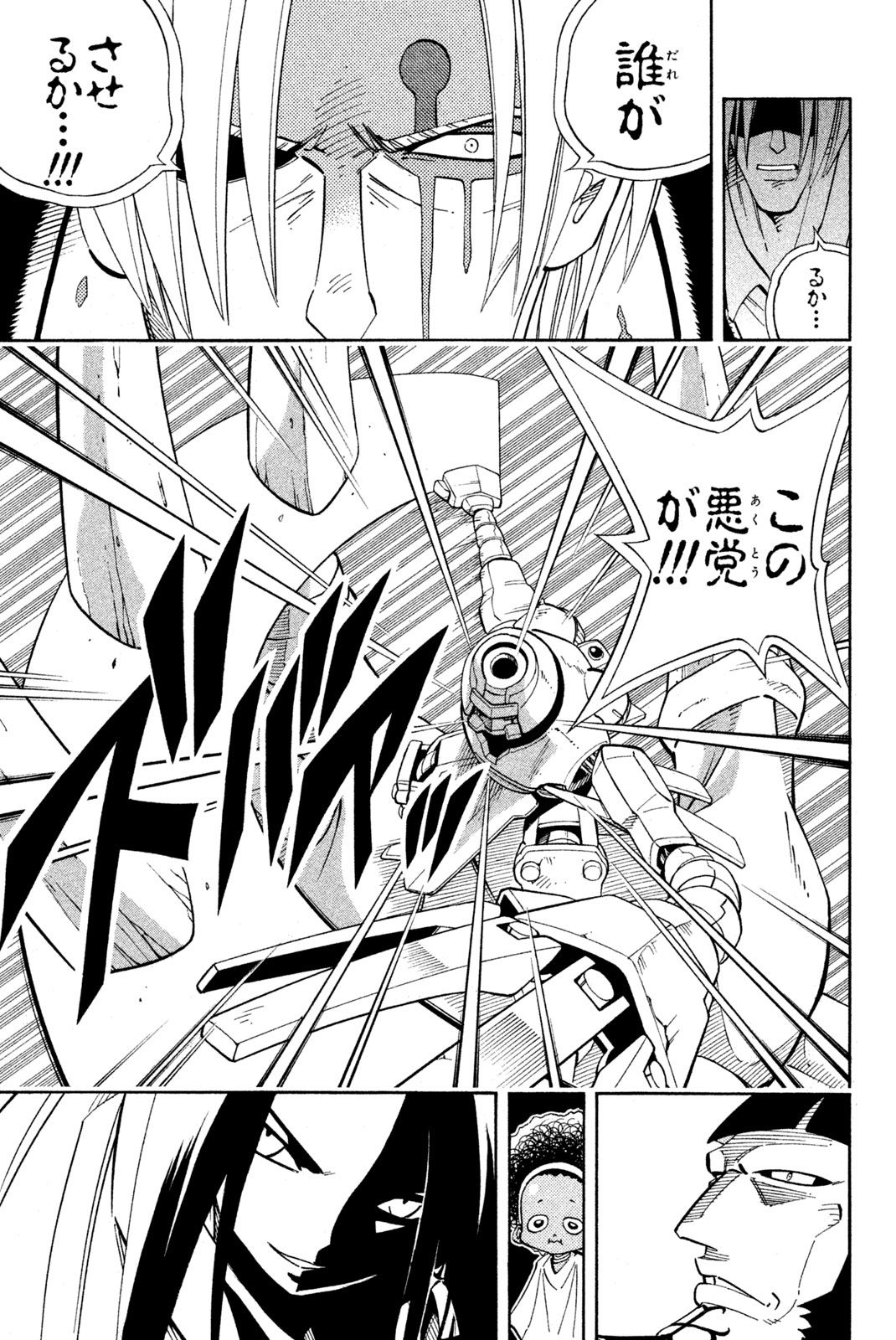 El rey shaman Król Szamanów Shaman King (Vua pháp thuật) シャーマンキング 第196話 - Page 13