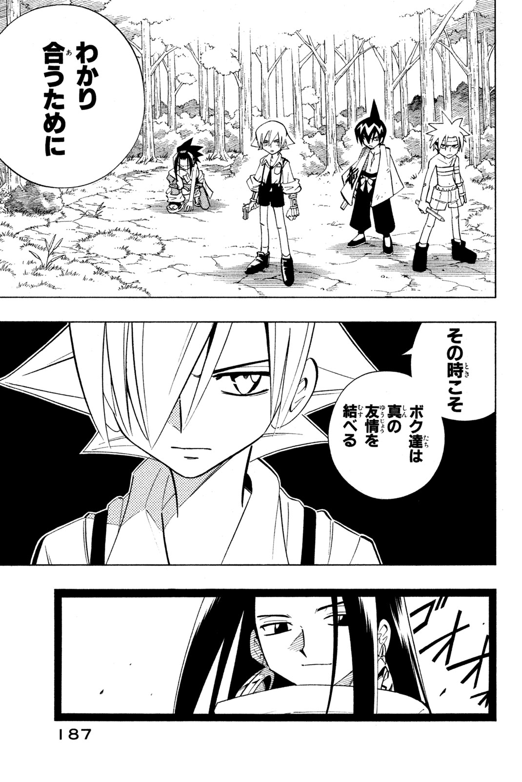 El rey shaman Król Szamanów Shaman King (Vua pháp thuật) シャーマンキング 第197話 - Page 19