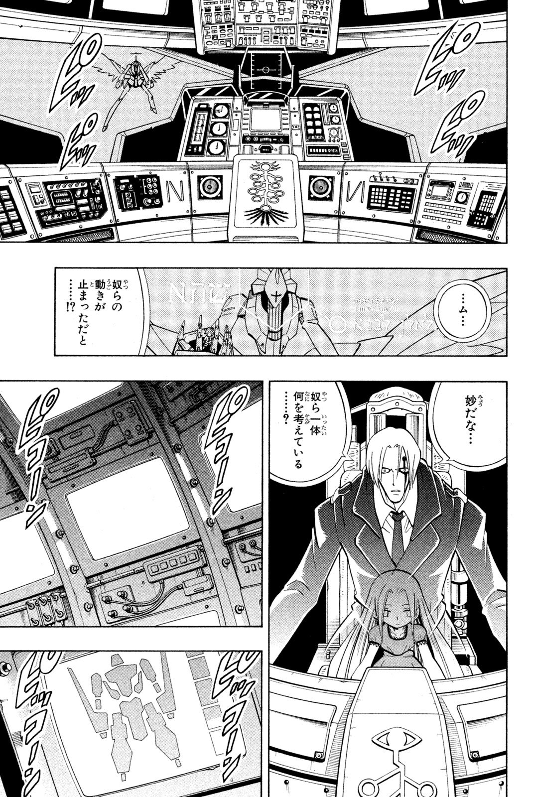 El rey shaman Król Szamanów Shaman King (Vua pháp thuật) シャーマンキング 第201話 - Page 11