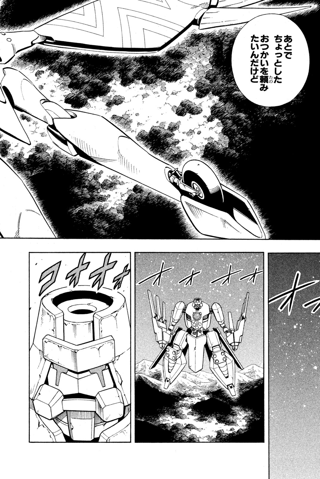 El rey shaman Król Szamanów Shaman King (Vua pháp thuật) シャーマンキング 第202話 - Page 16