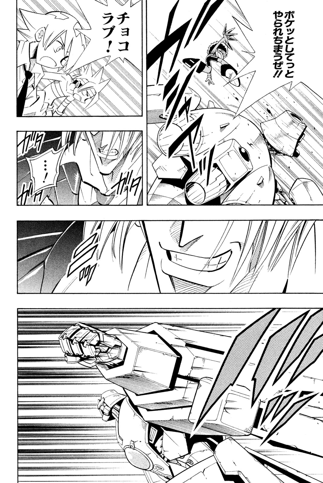 El rey shaman Król Szamanów Shaman King (Vua pháp thuật) シャーマンキング 第204話 - Page 6