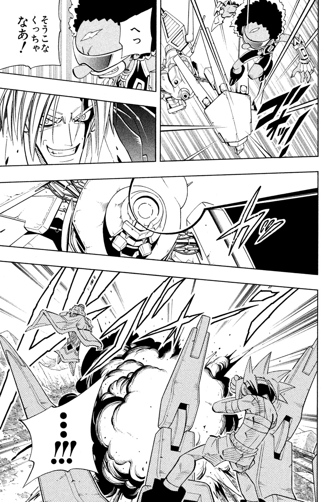 El rey shaman Król Szamanów Shaman King (Vua pháp thuật) シャーマンキング 第204話 - Page 7