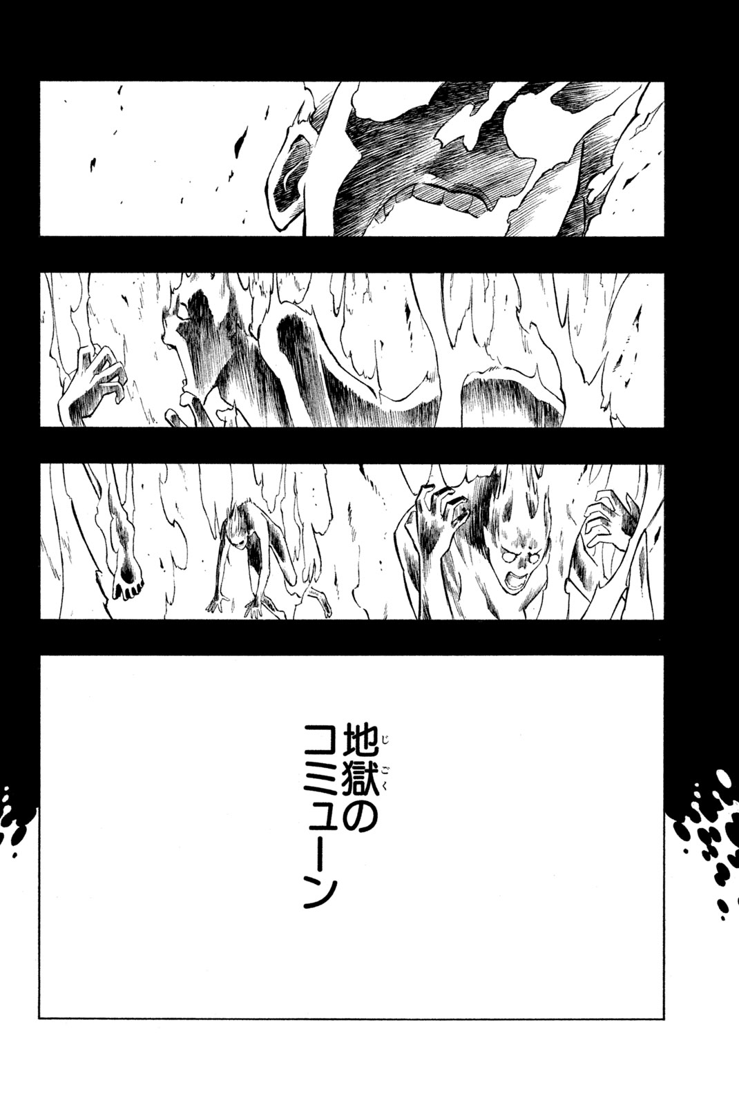 El rey shaman Król Szamanów Shaman King (Vua pháp thuật) シャーマンキング 第205話 - Page 12