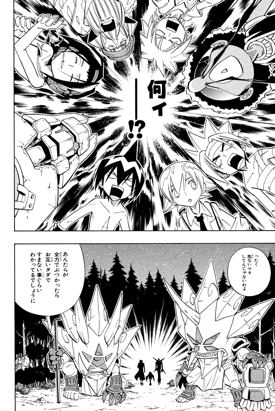 El rey shaman Król Szamanów Shaman King (Vua pháp thuật) シャーマンキング 第206話 - Page 16