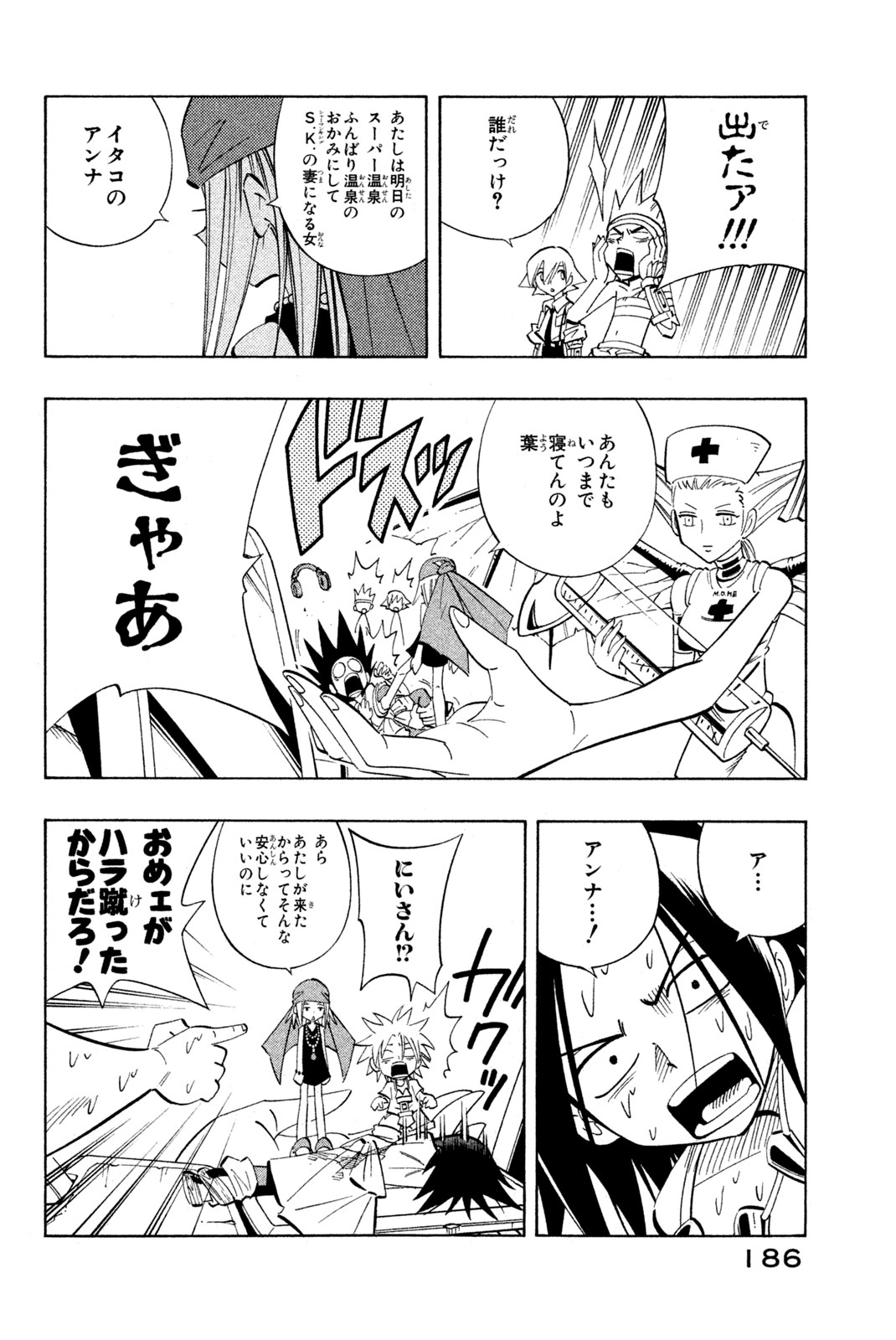 El rey shaman Król Szamanów Shaman King (Vua pháp thuật) シャーマンキング 第206話 - Page 18