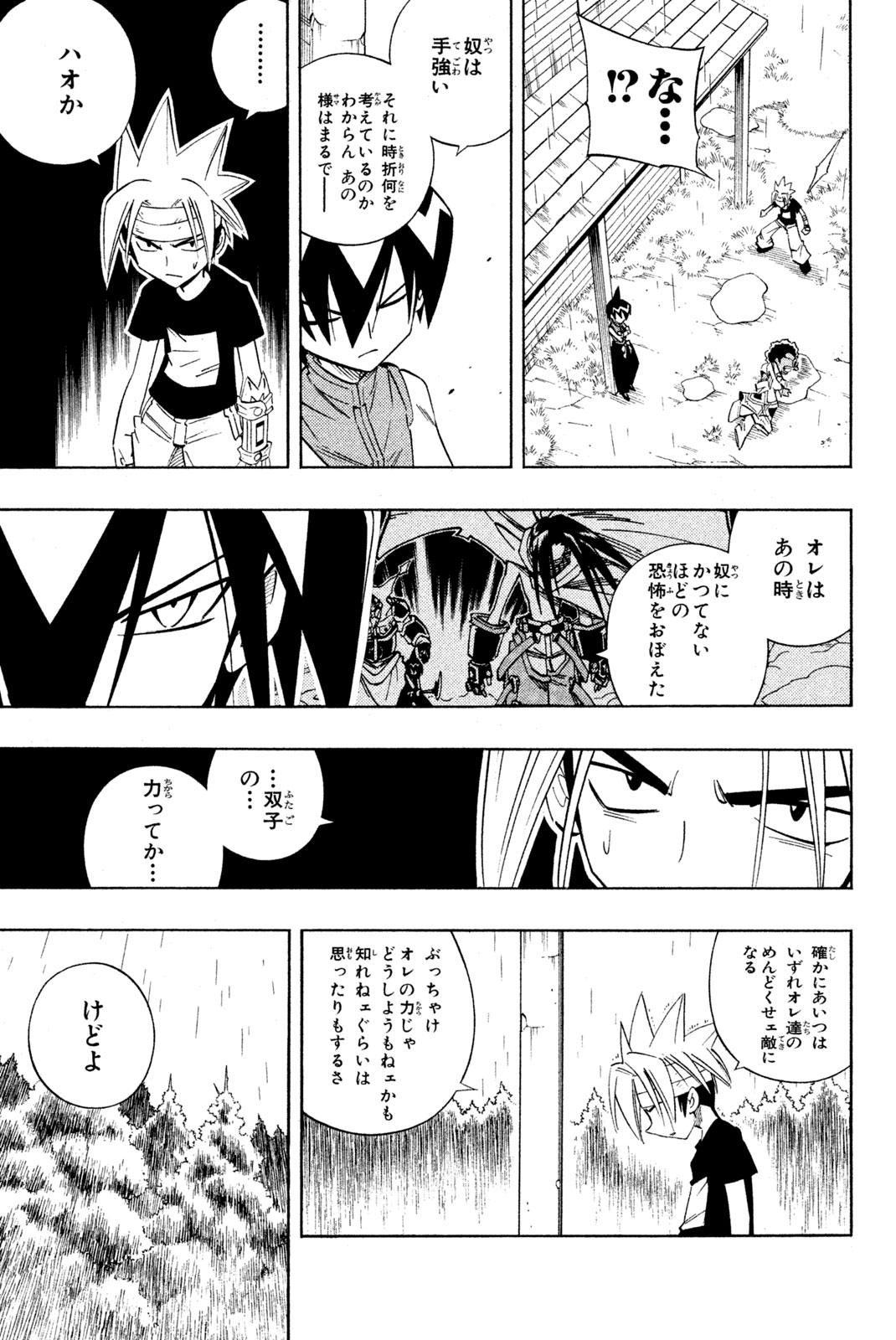 El rey shaman Król Szamanów Shaman King (Vua pháp thuật) シャーマンキング 第210話 - Page 15