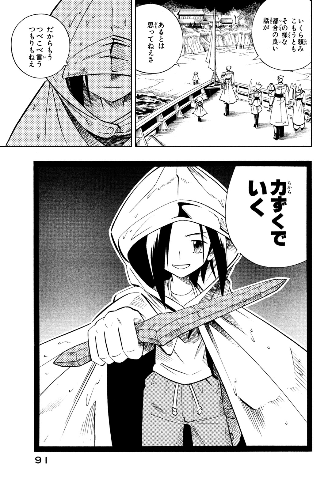 El rey shaman Król Szamanów Shaman King (Vua pháp thuật) シャーマンキング 第210話 - Page 19