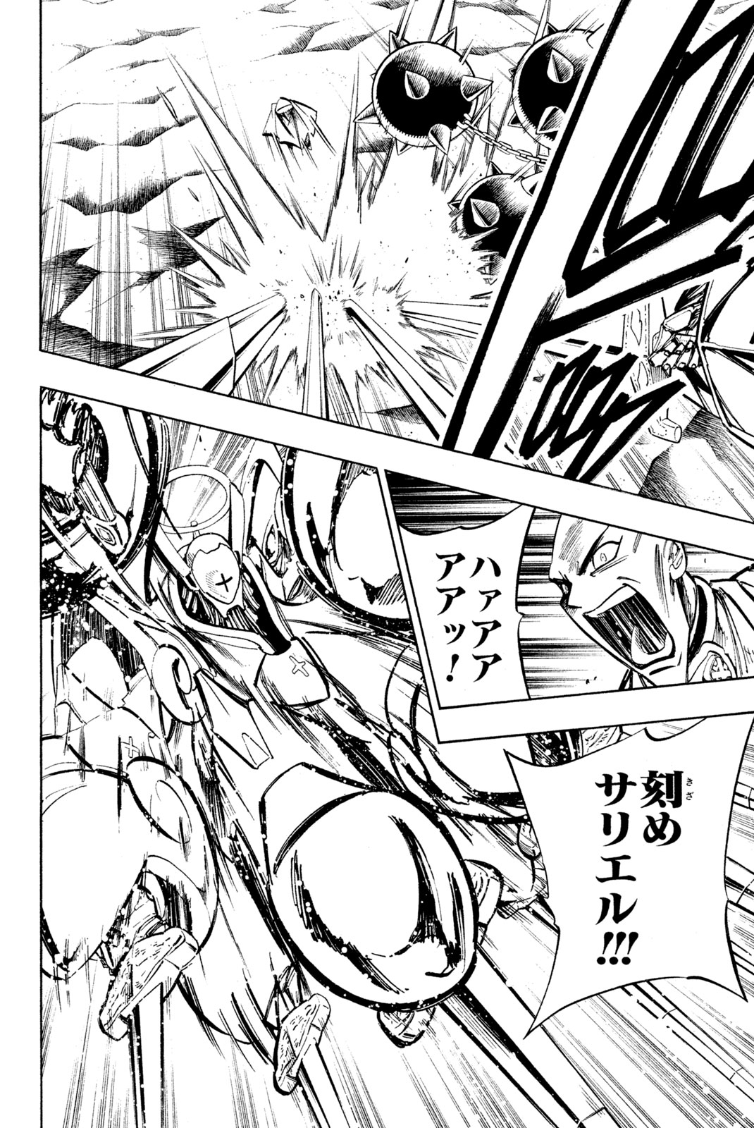 El rey shaman Król Szamanów Shaman King (Vua pháp thuật) シャーマンキング 第211話 - Page 6