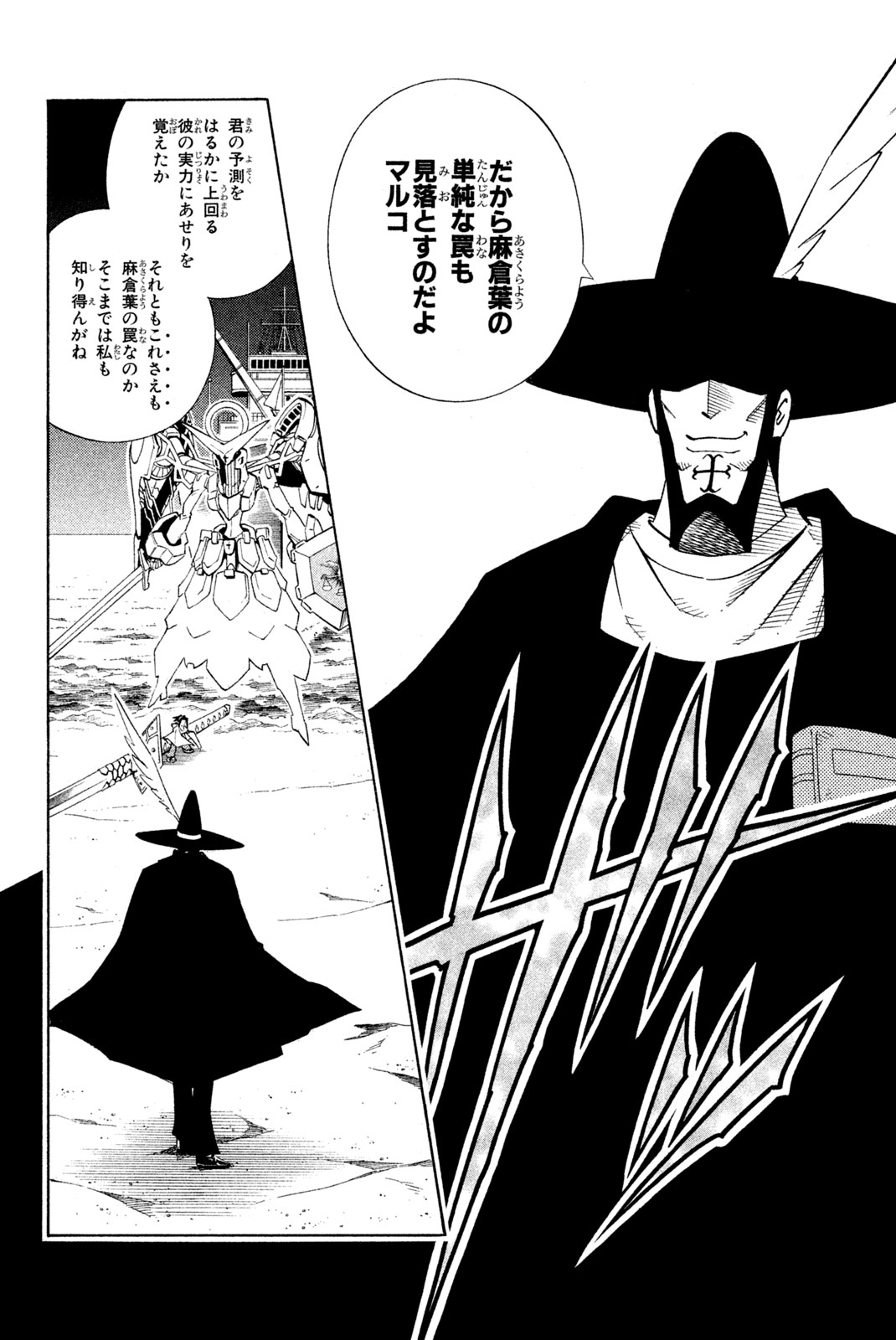 El rey shaman Król Szamanów Shaman King (Vua pháp thuật) シャーマンキング 第212話 - Page 16