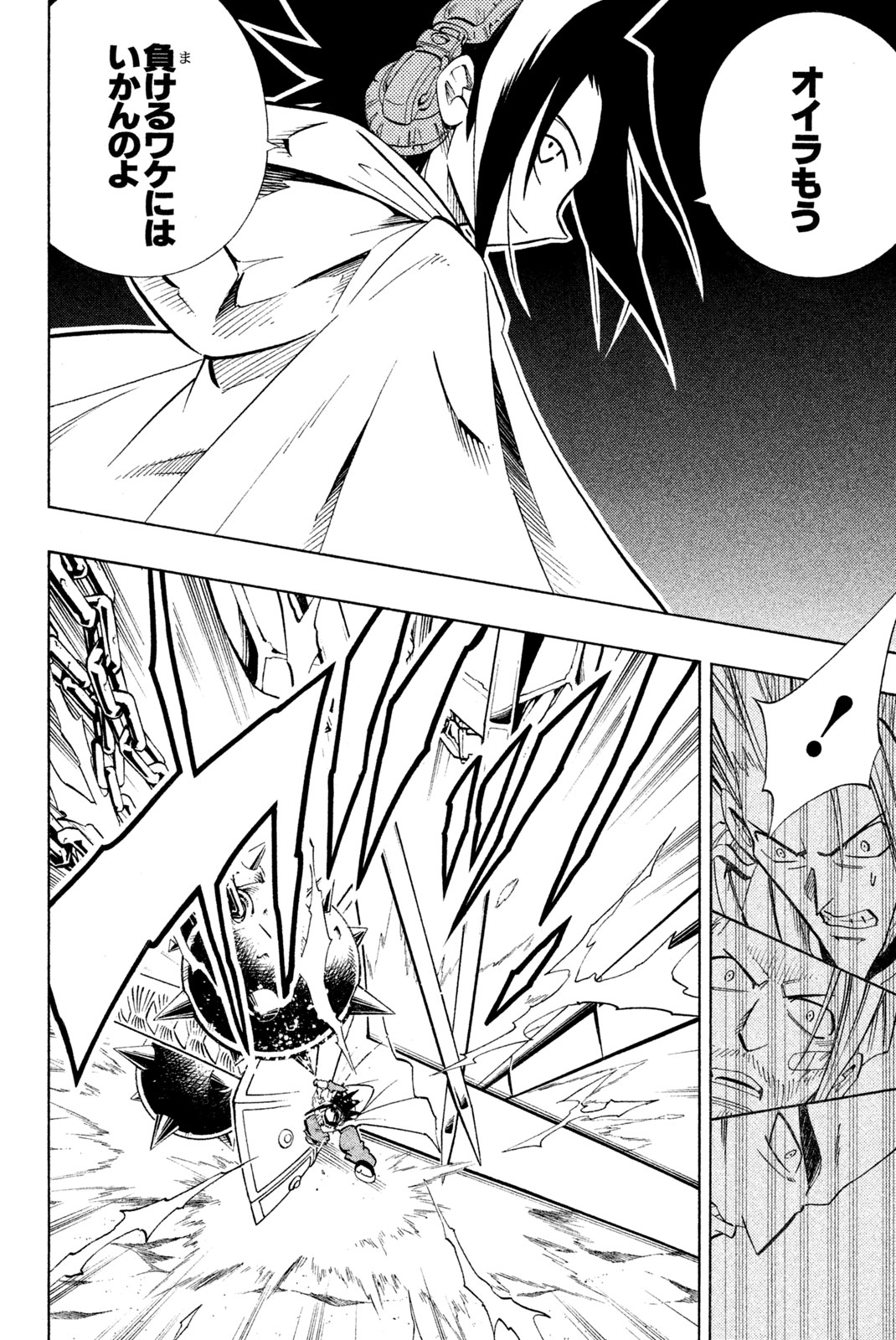 El rey shaman Król Szamanów Shaman King (Vua pháp thuật) シャーマンキング 第212話 - Page 6